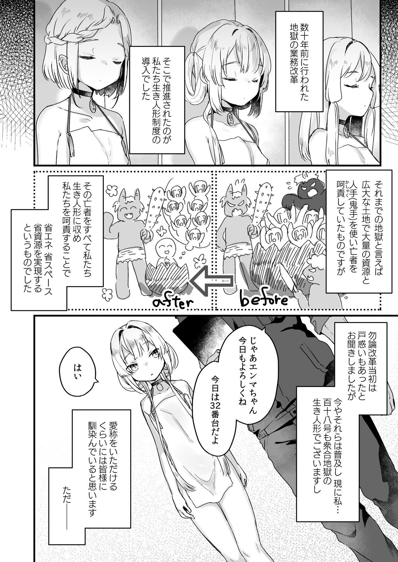 Enma wa Jigoku no Ikiningyou page 6 full