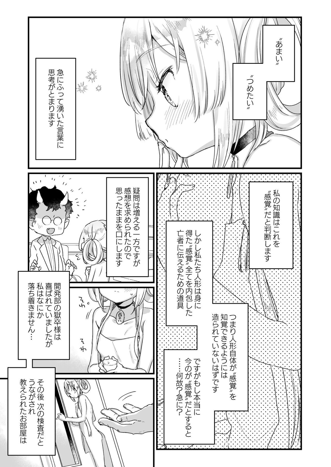 Enma wa Jigoku no Ikiningyou page 9 full