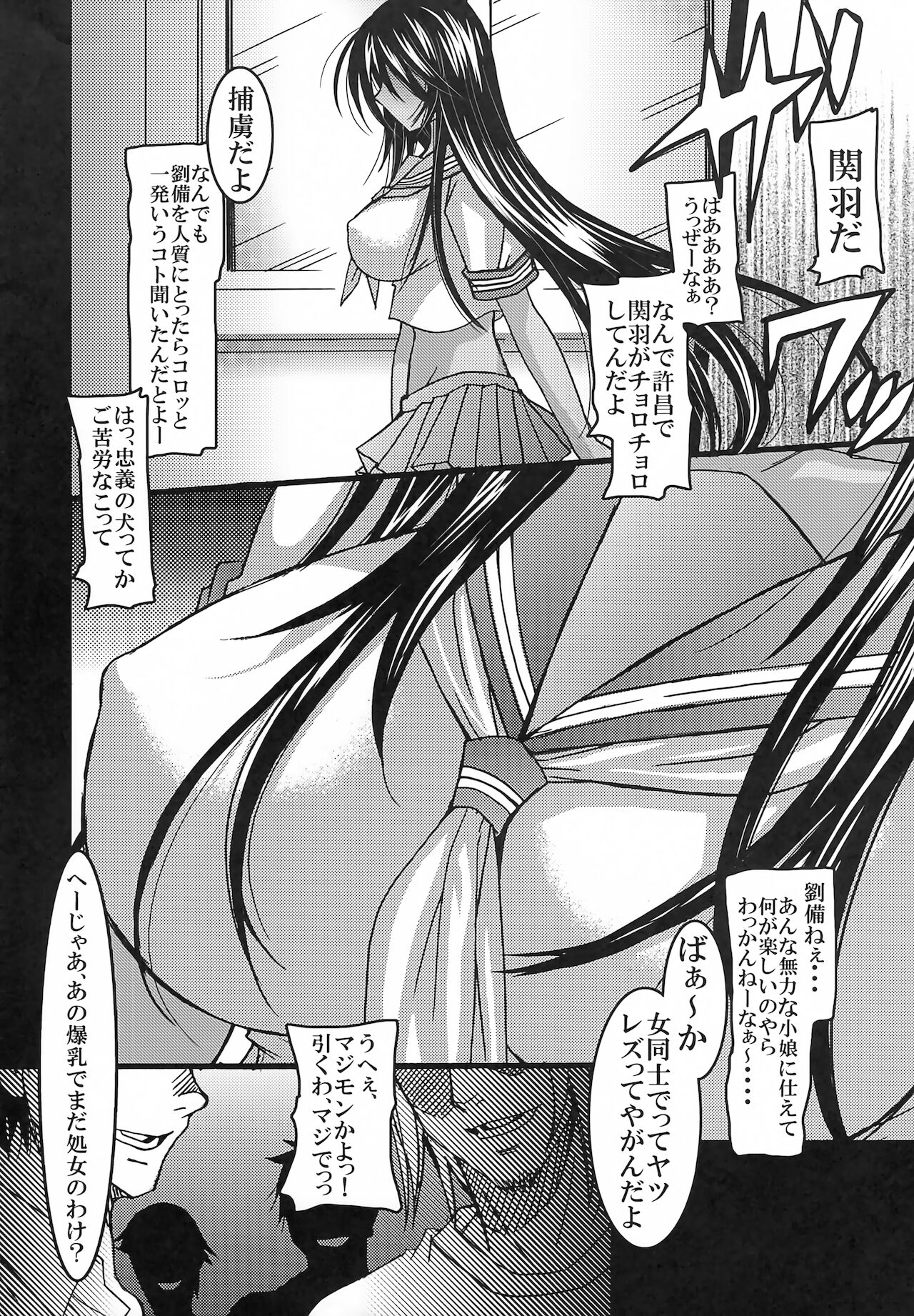 KISS OF THE DRAGON EX. page 5 full