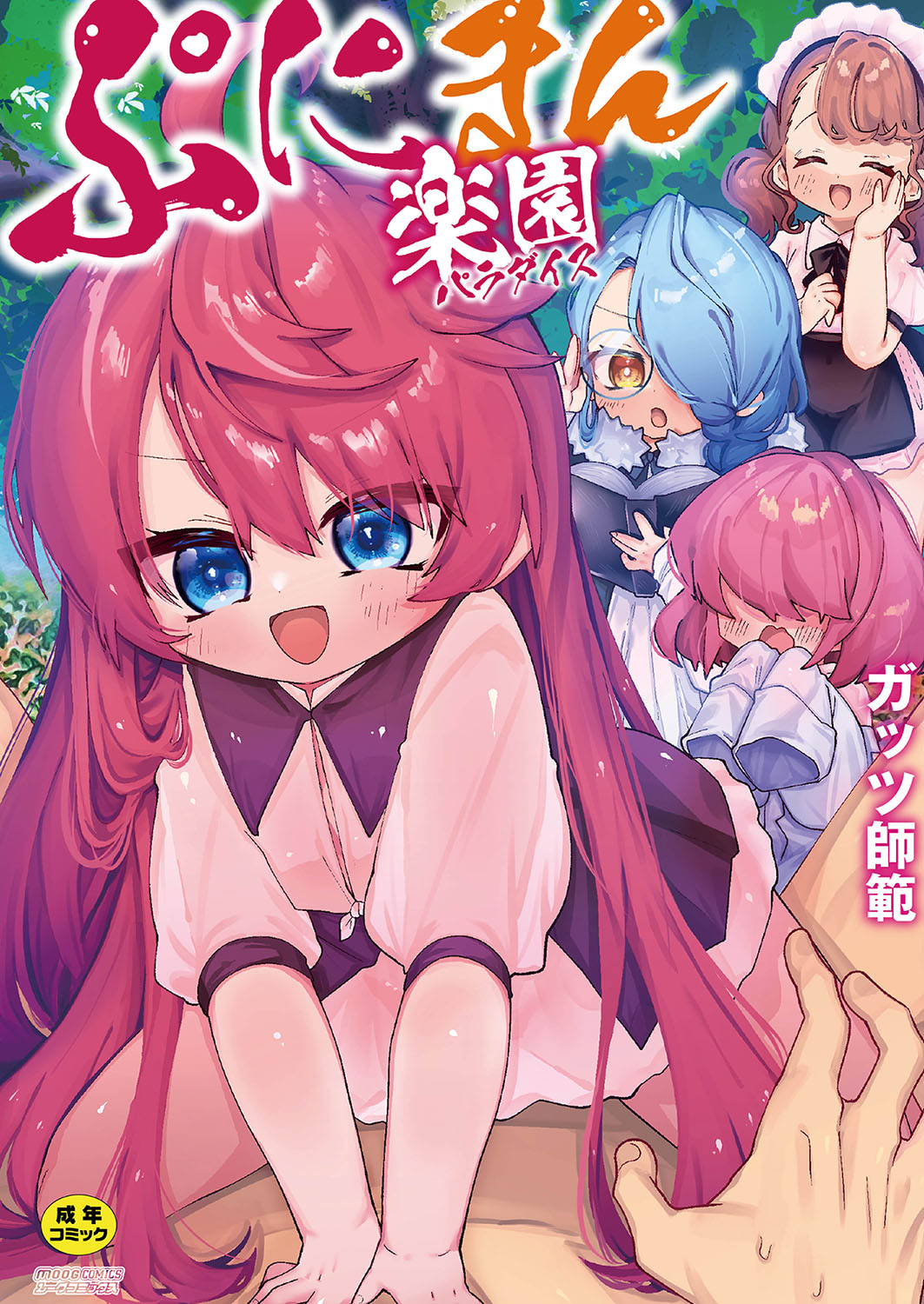 Puniman Paradise page 1 full