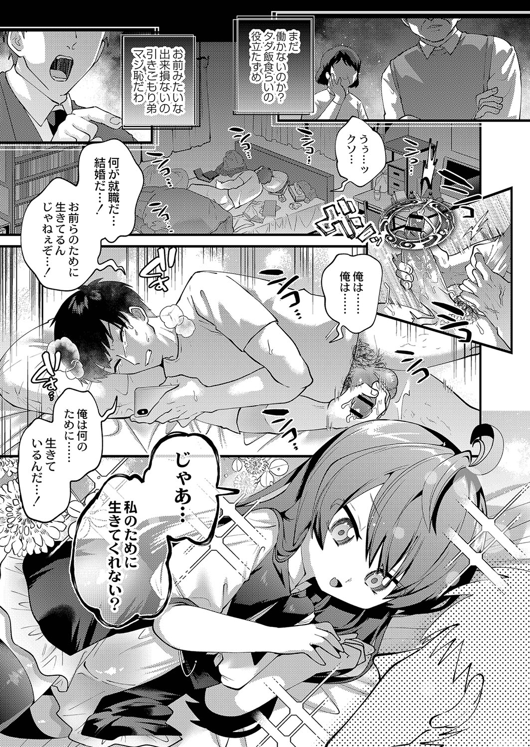 Puniman Paradise page 4 full