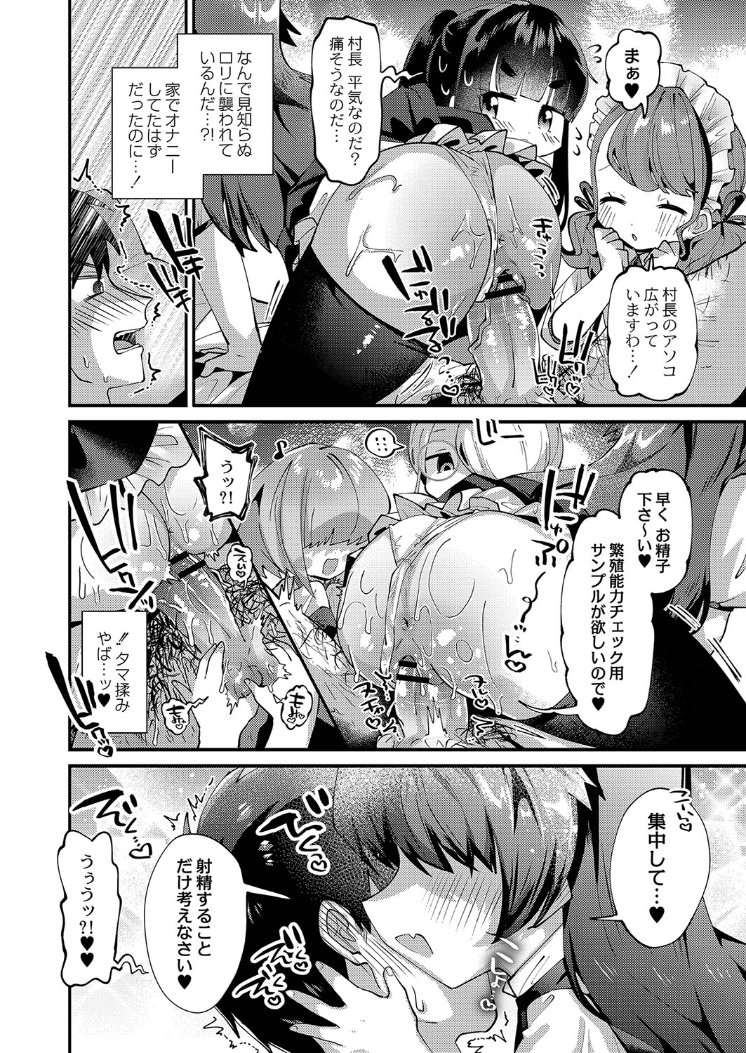 Puniman Paradise page 7 full