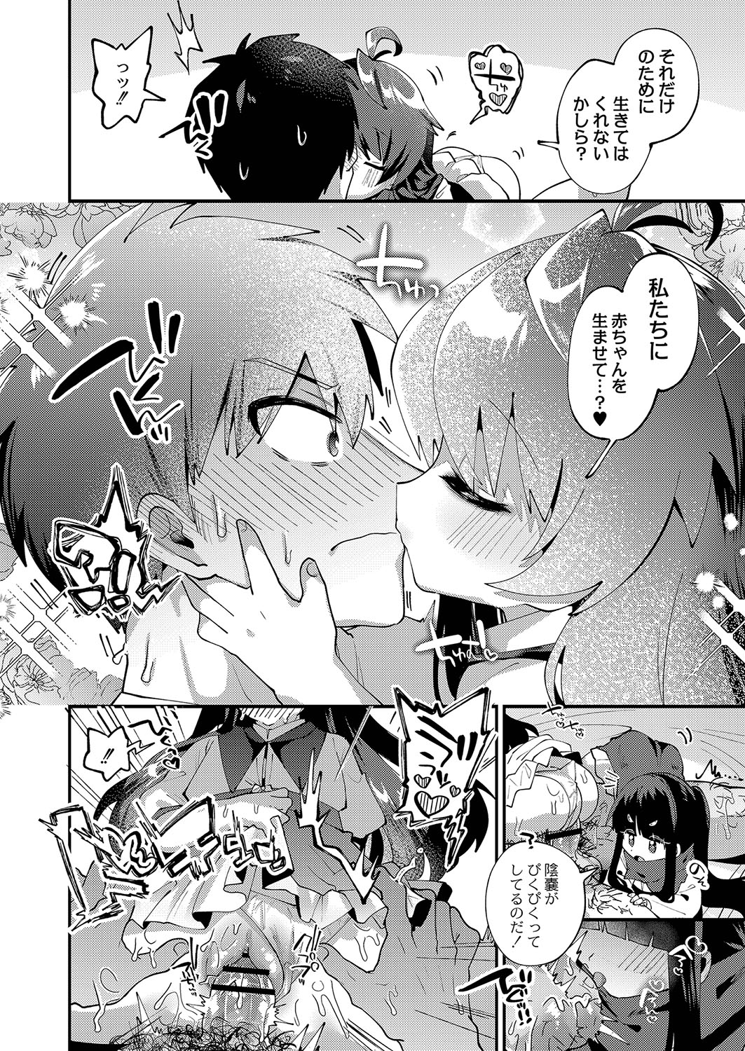 Puniman Paradise page 9 full