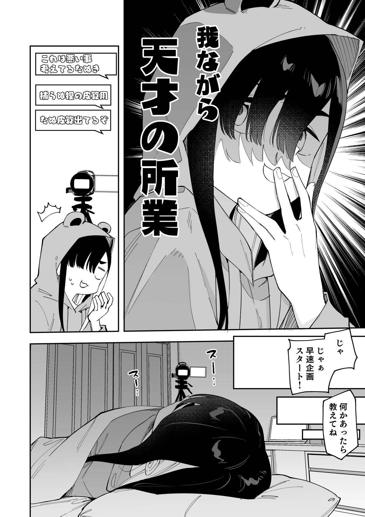 Jiko bukken de nan-nichi sugoshitara yurei ni deaeru! ? Isshukan charenji page 4 full
