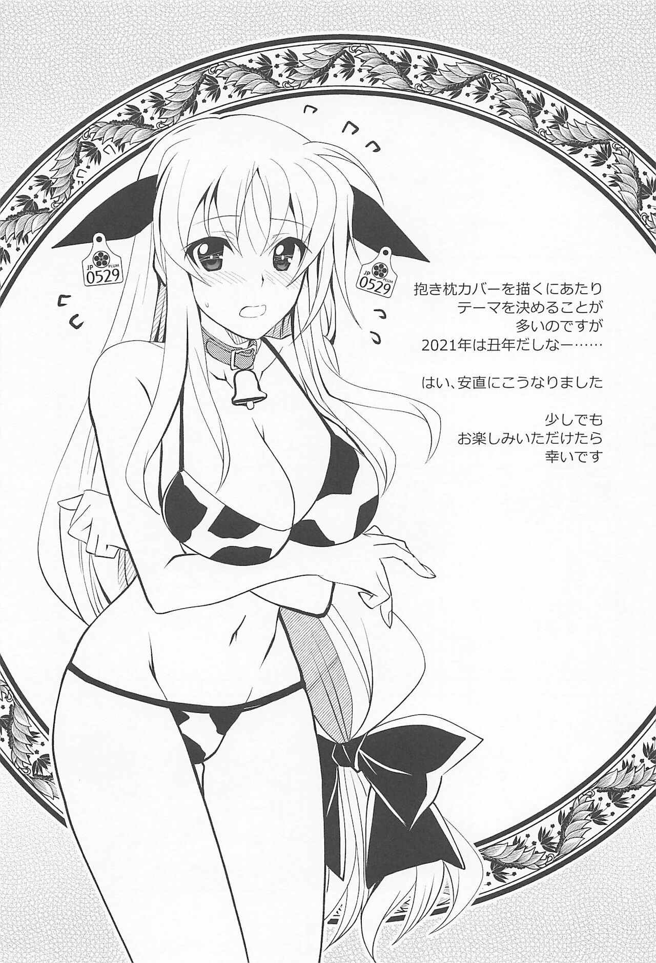 Magical SEED MILK page 2 full