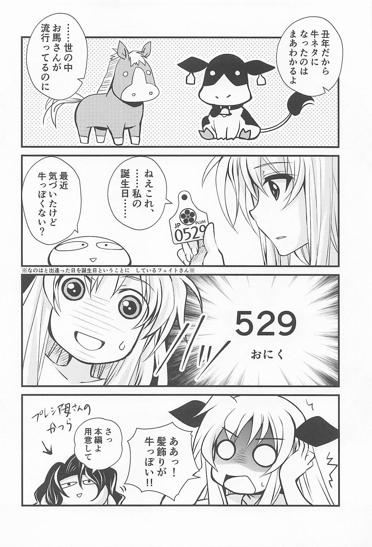 Magical SEED MILK page 3 full