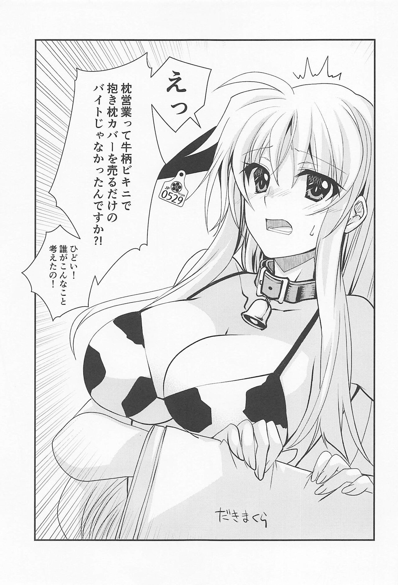 Magical SEED MILK page 4 full