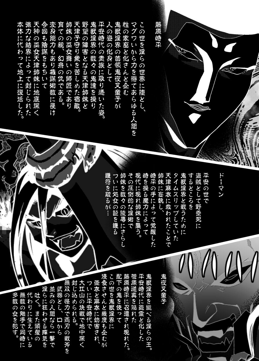 FallenXXangeL完全版結乃舞 page 4 full