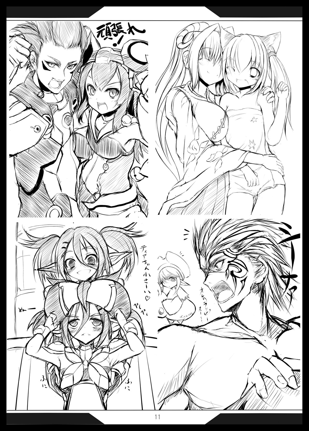 Rakugaki Yorozu page 10 full