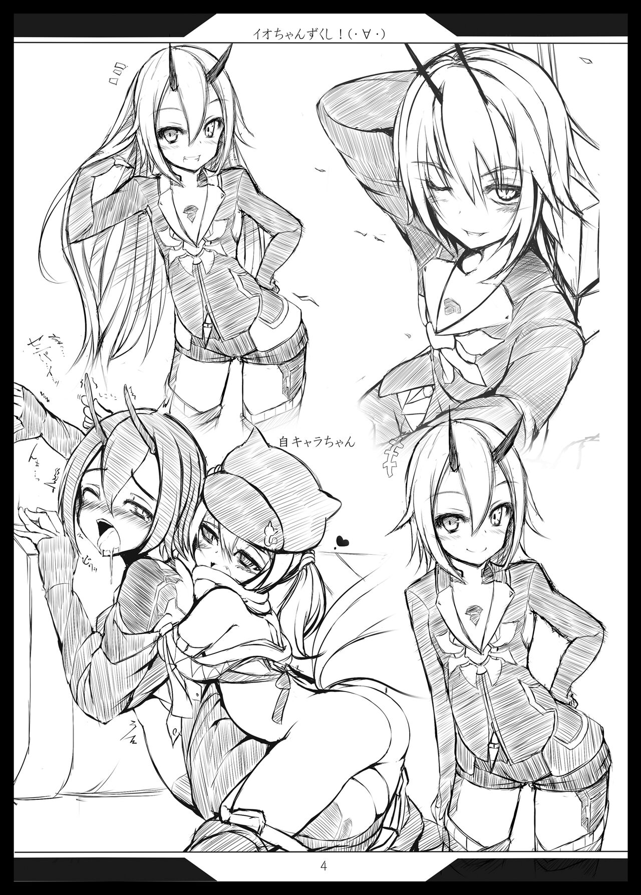 Rakugaki Yorozu page 3 full