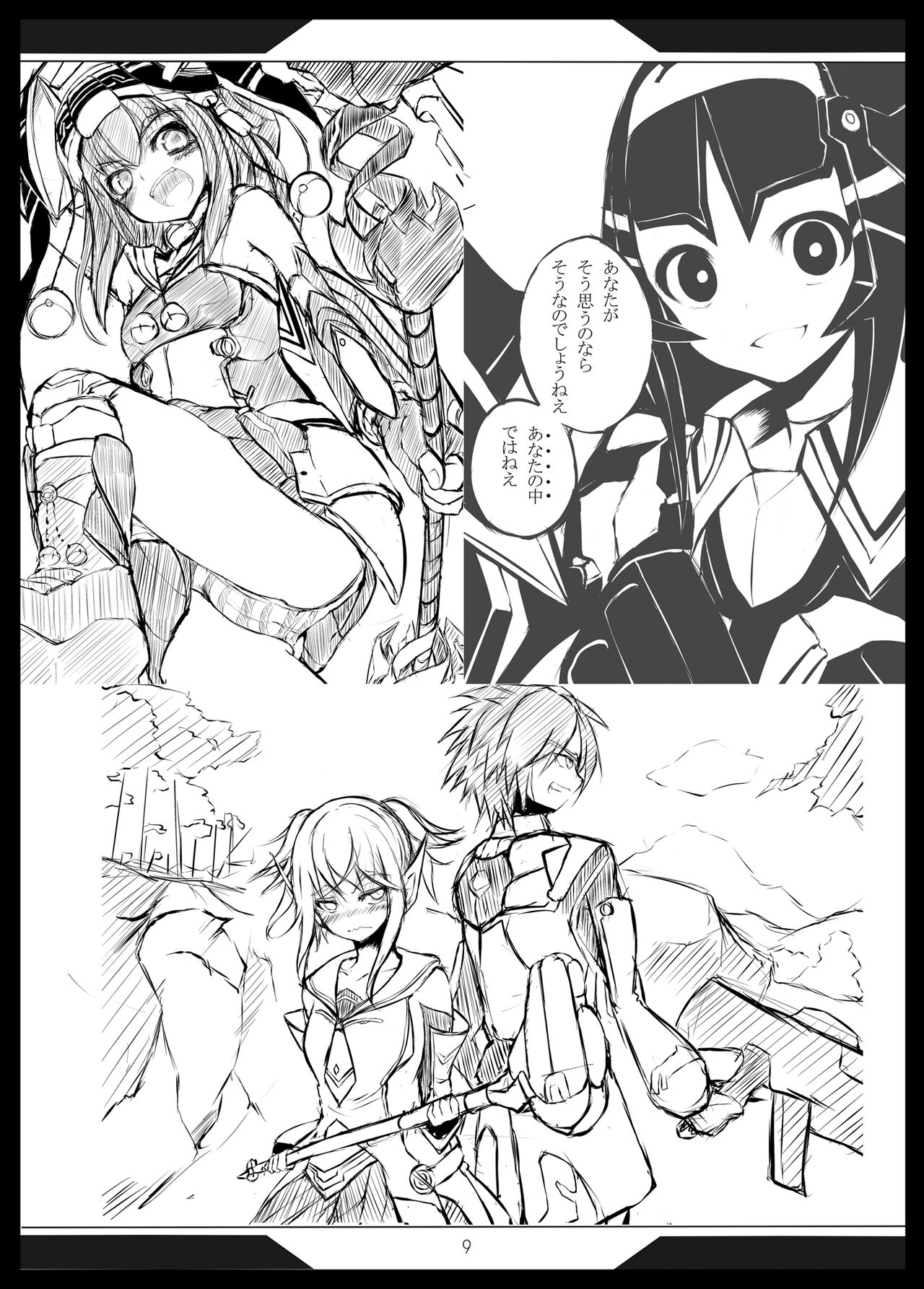 Rakugaki Yorozu page 8 full