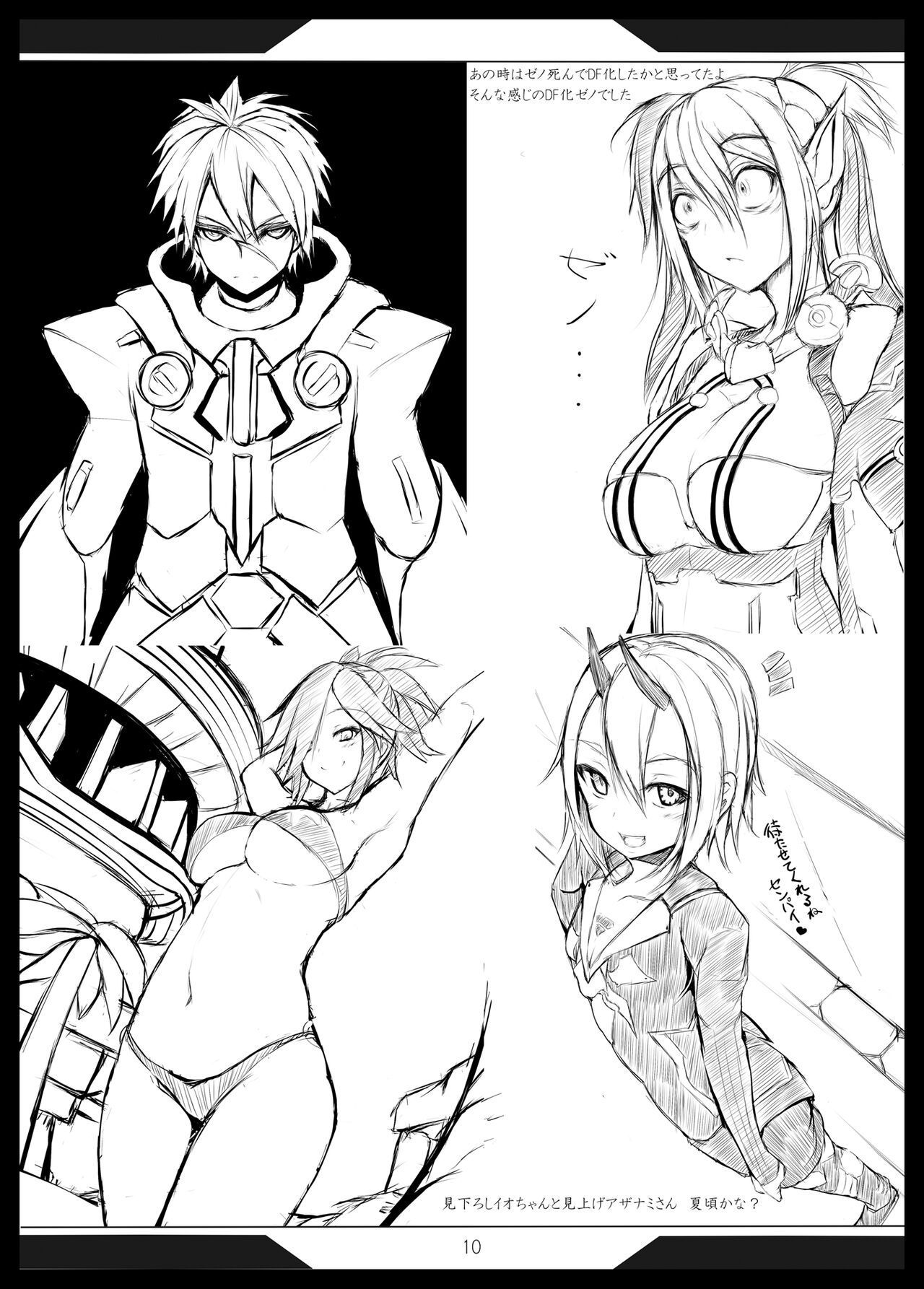 Rakugaki Yorozu page 9 full