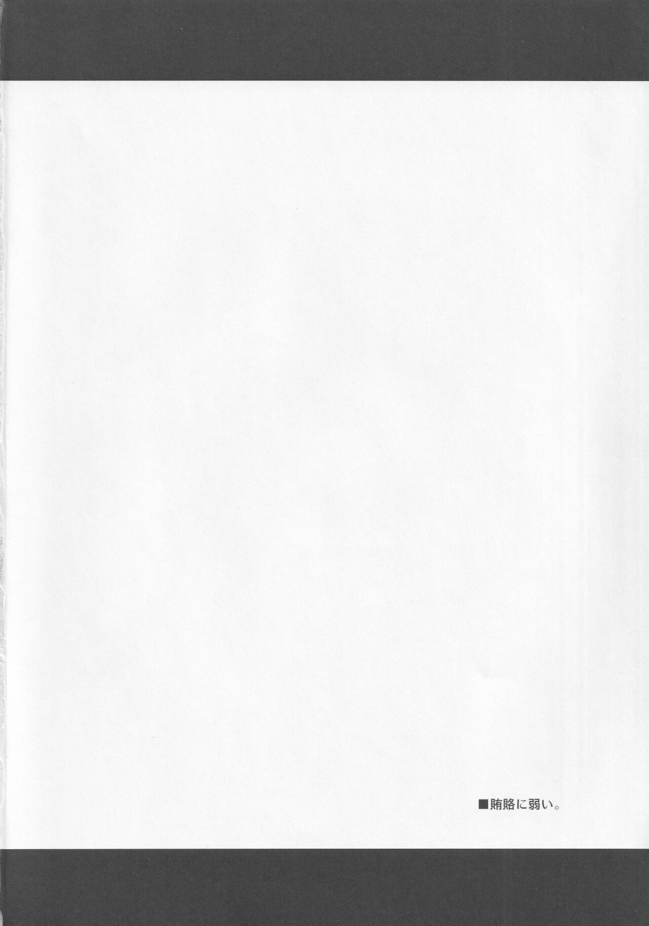 39℃ no Torokesou na Hi page 3 full