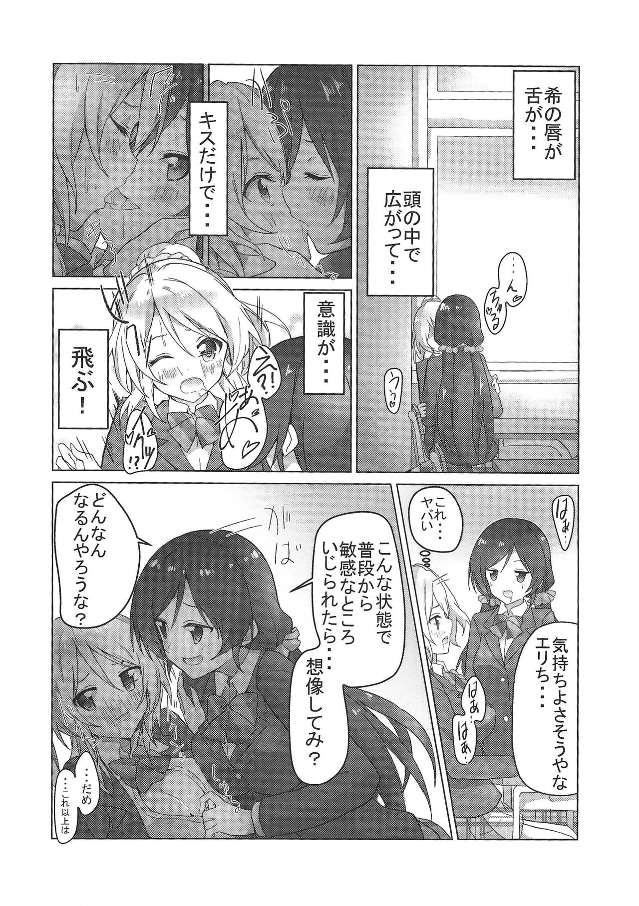 Eli halation page 7 full