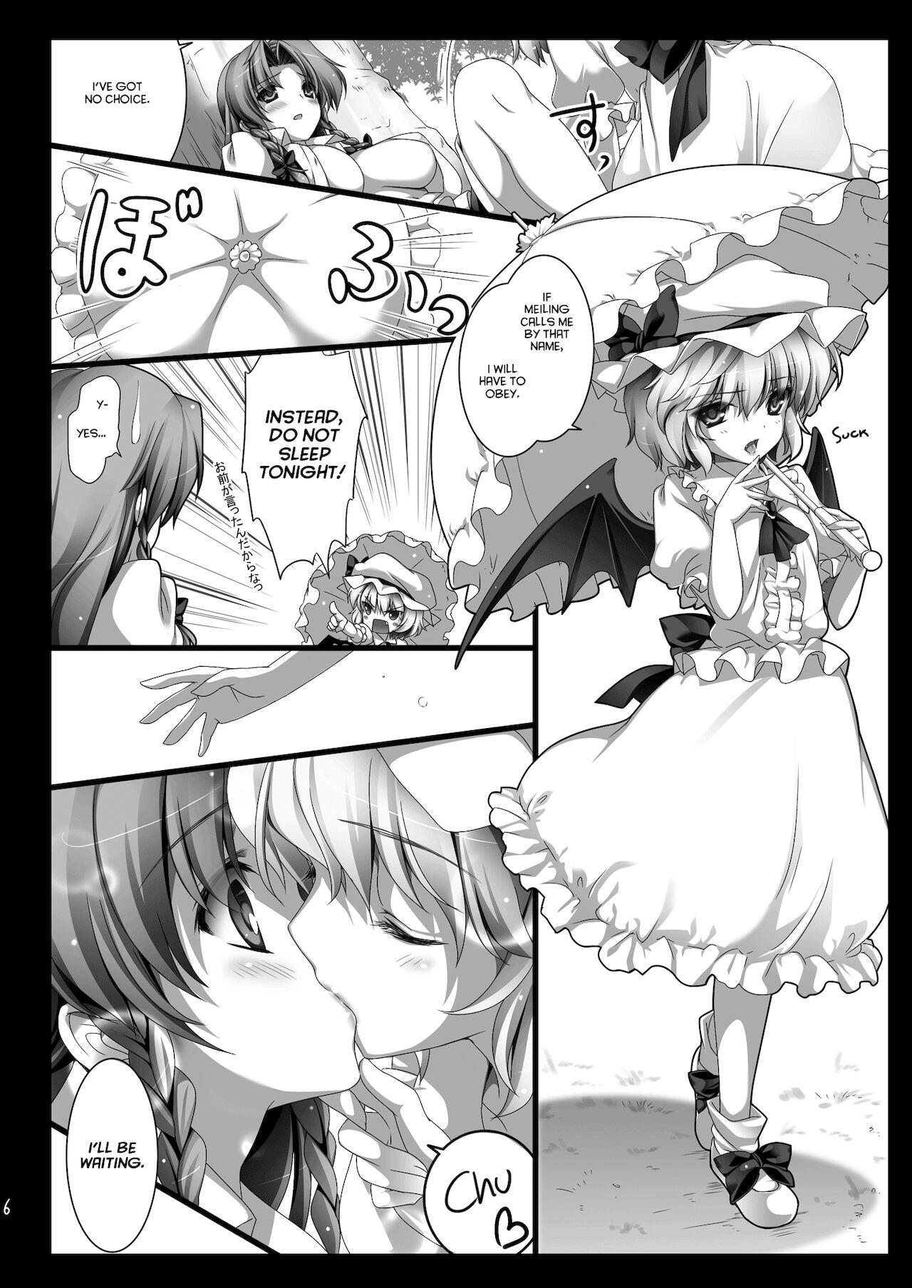 Kouma no Niwa no, Ki no Shita de -- page 8 full