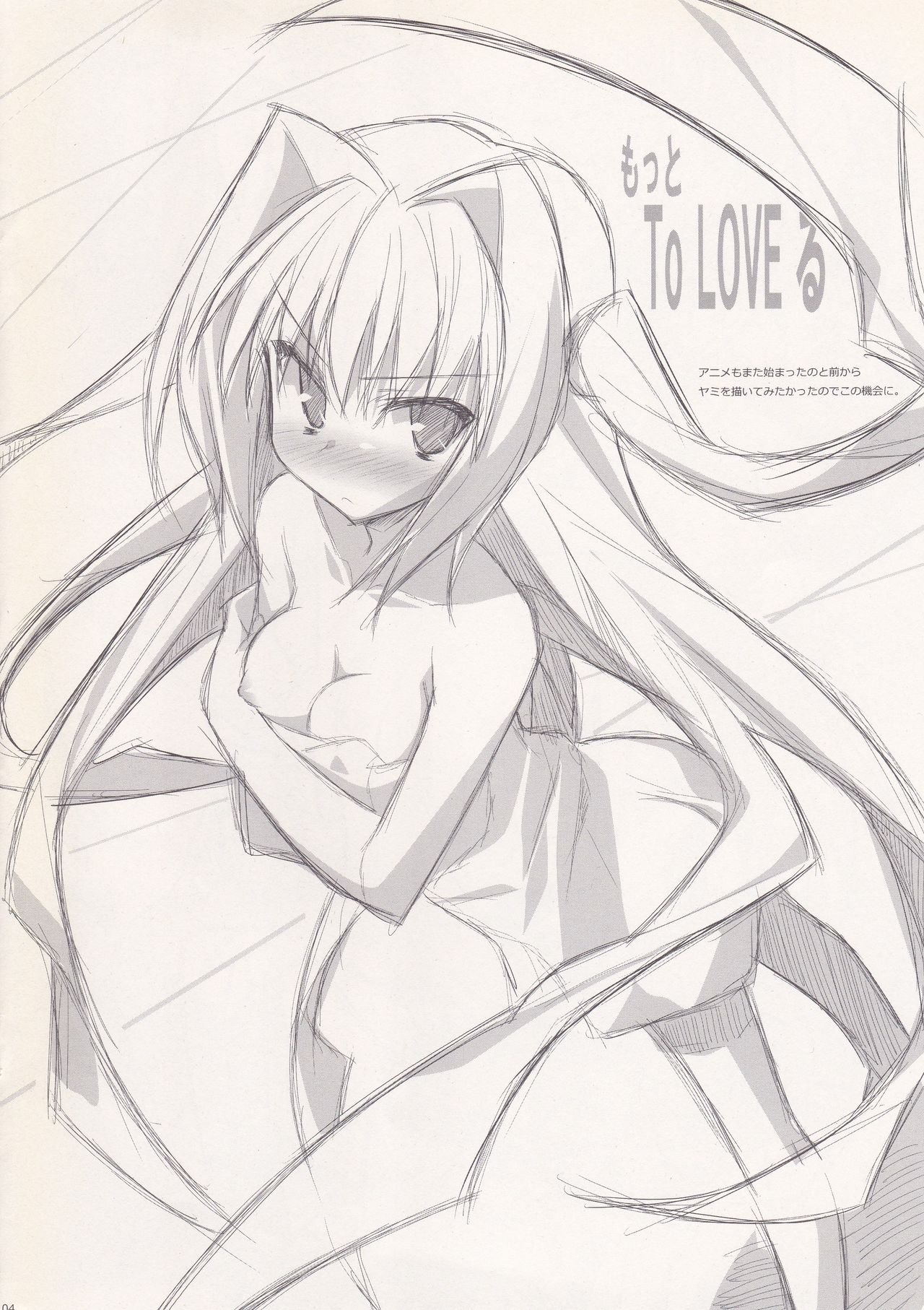 Oreimo Hon de, wa Arimasen Hon page 4 full