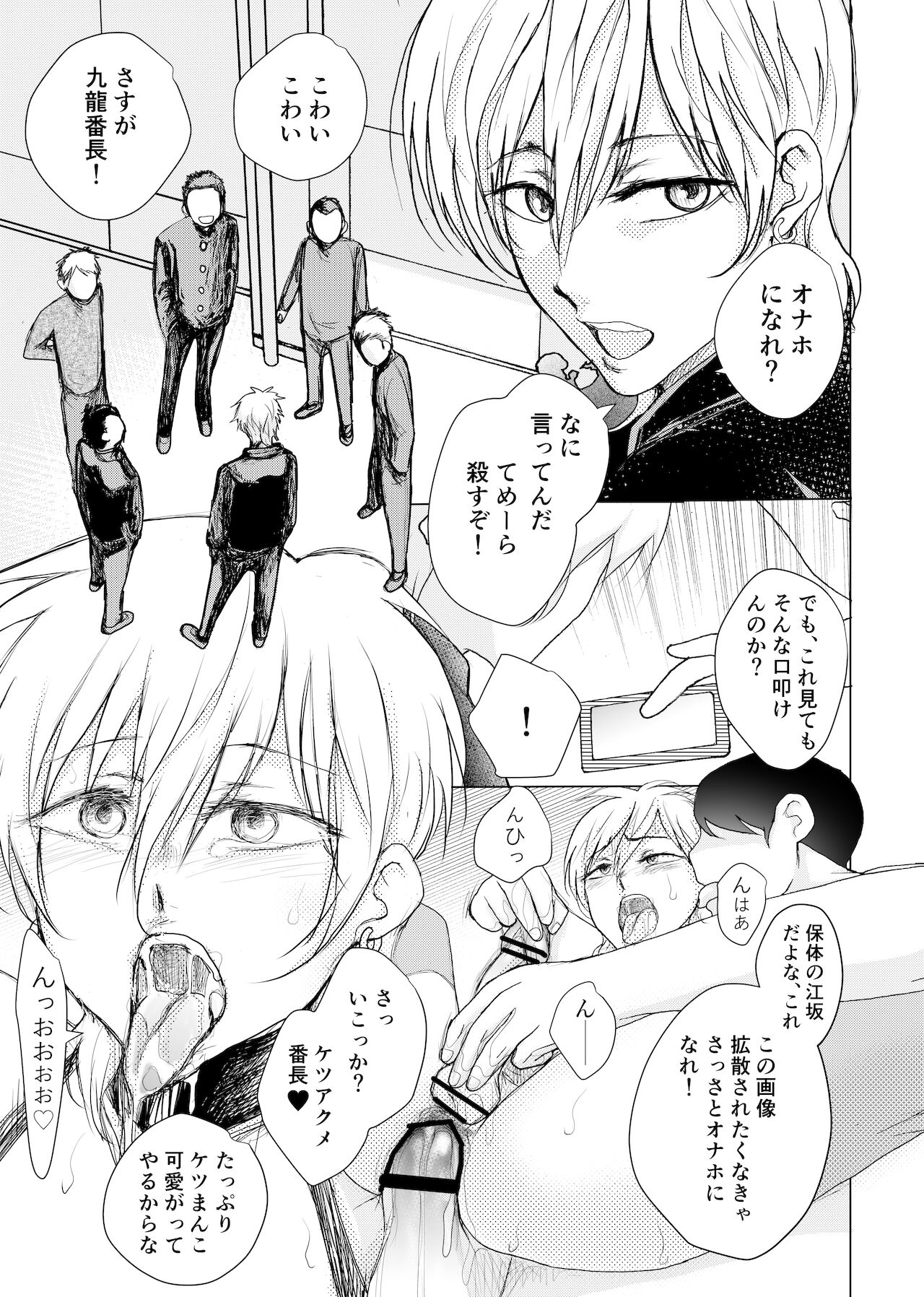 Namaiki Yankee Kimi ga Onaho ni Natta Hi page 2 full