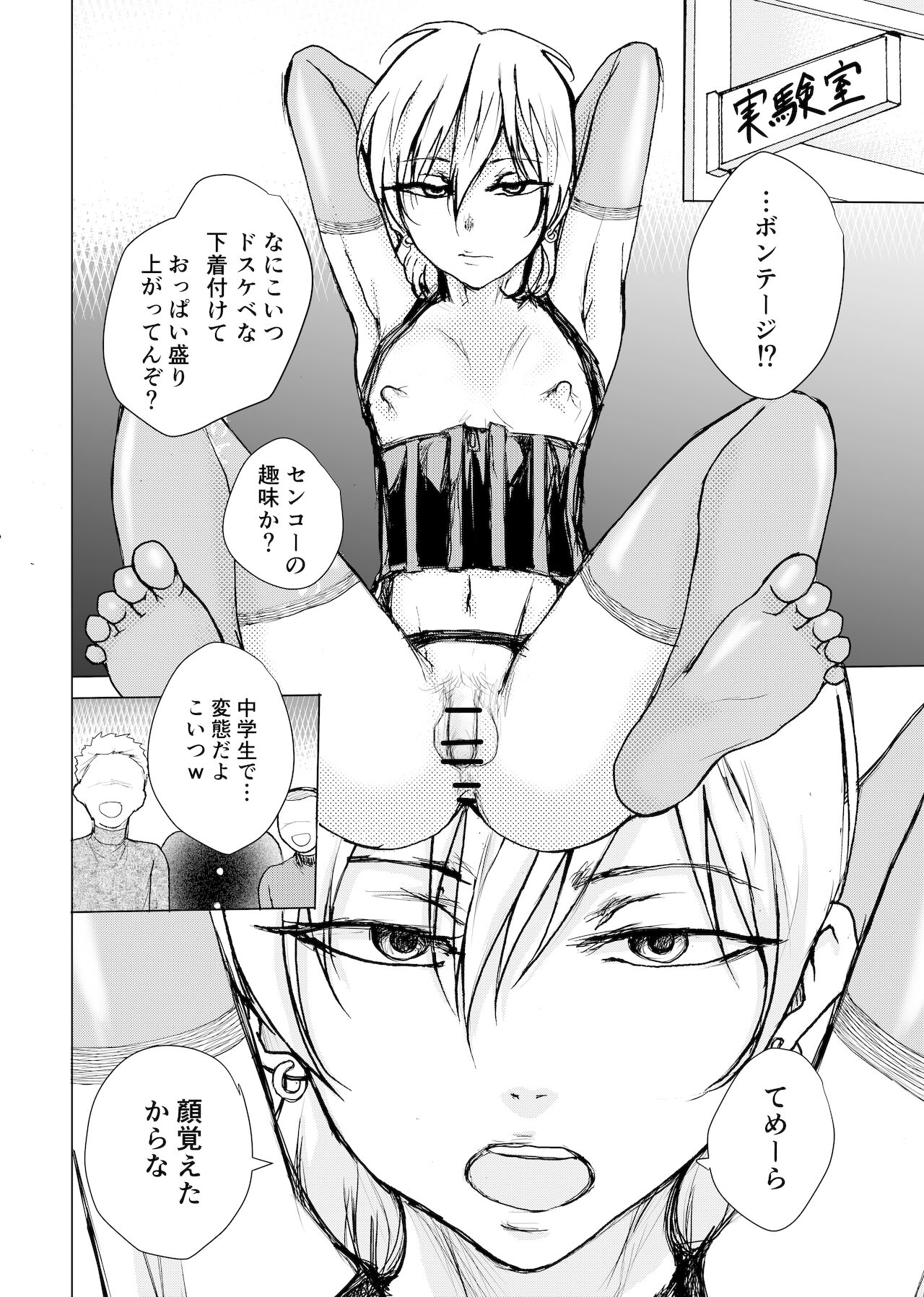 Namaiki Yankee Kimi ga Onaho ni Natta Hi page 3 full