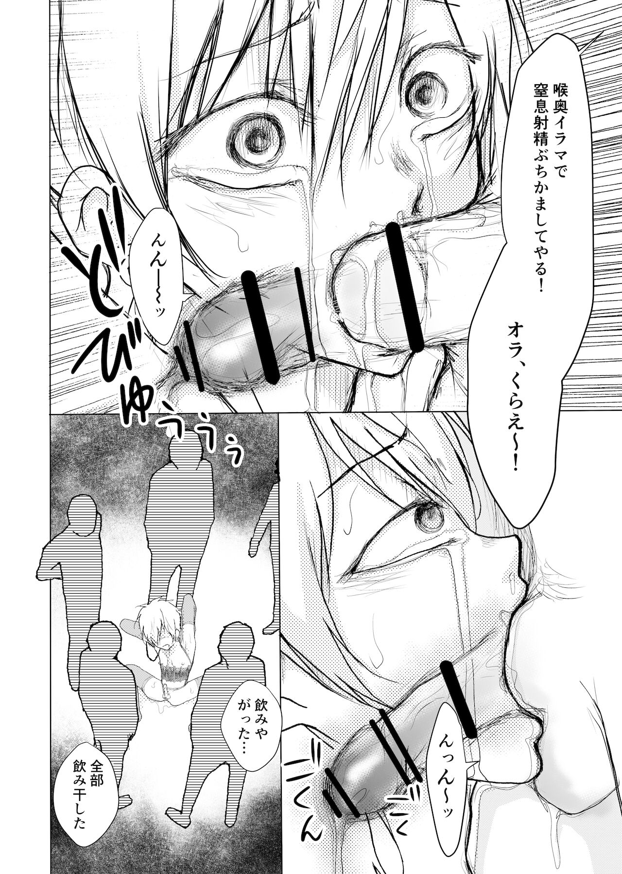 Namaiki Yankee Kimi ga Onaho ni Natta Hi page 5 full