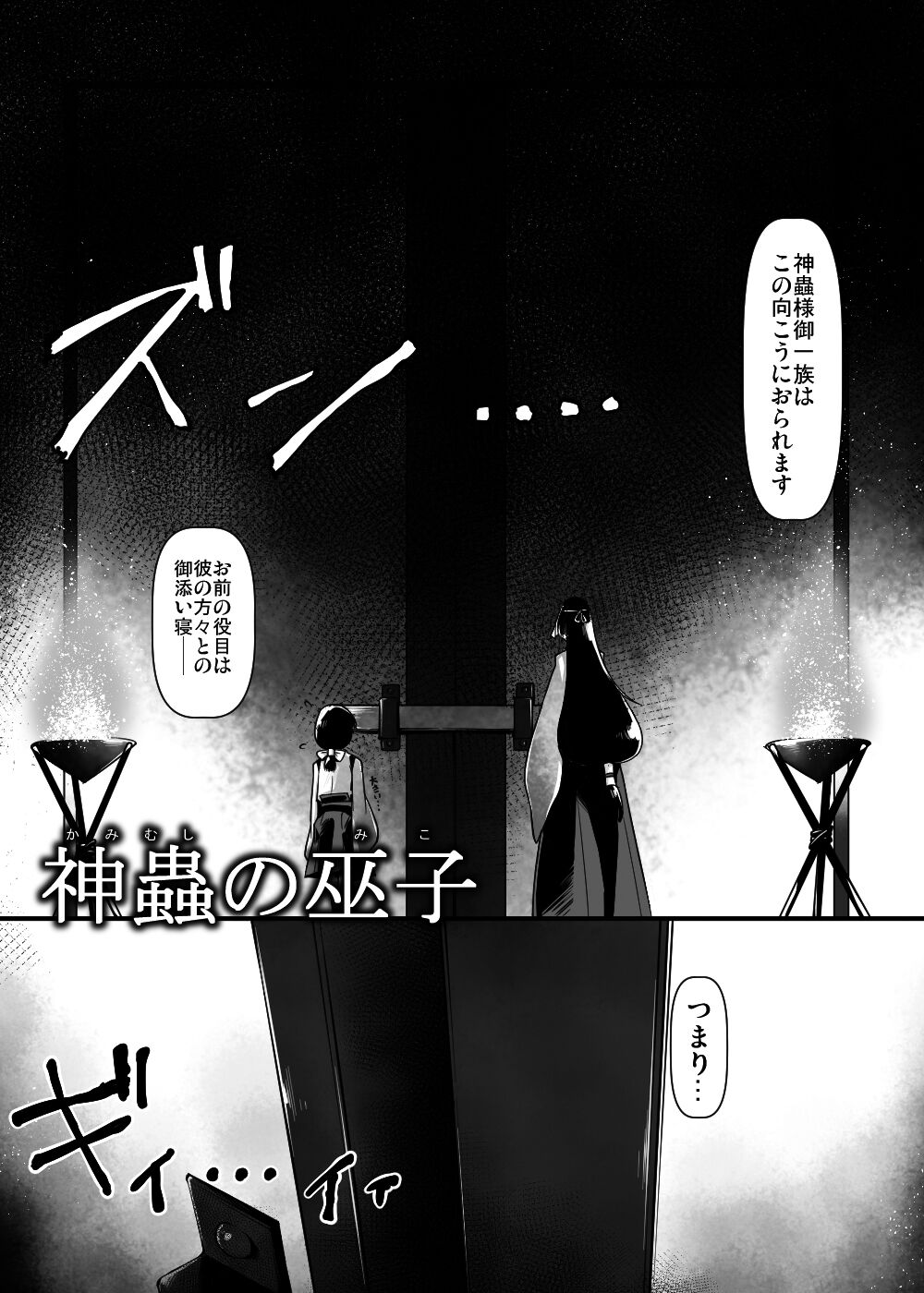 Shounen ga Sakusei Seibutsu no Ejiki to Naru Goudoushi 4 Shiiku-hen page 6 full