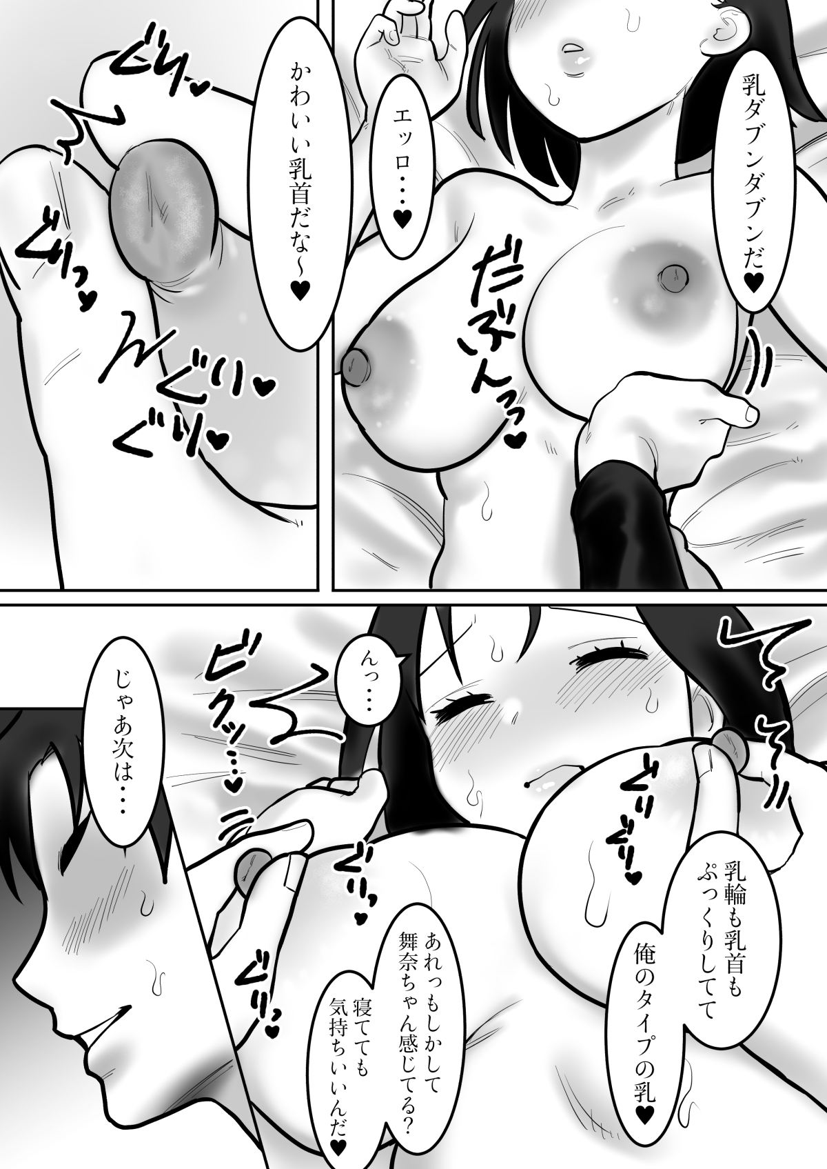 Daigaku de Dekita Hajimete no Kanojo ga YariCir no Charao ni Netorarete Kairaku Ochi ni Sarechau nante! page 8 full