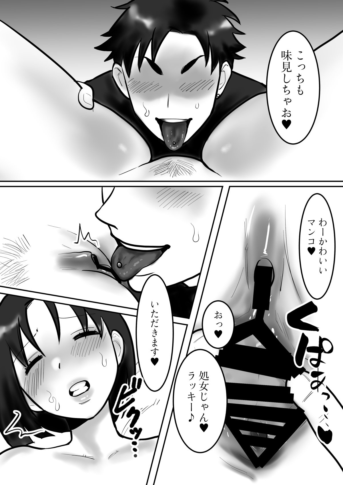 Daigaku de Dekita Hajimete no Kanojo ga YariCir no Charao ni Netorarete Kairaku Ochi ni Sarechau nante! page 9 full