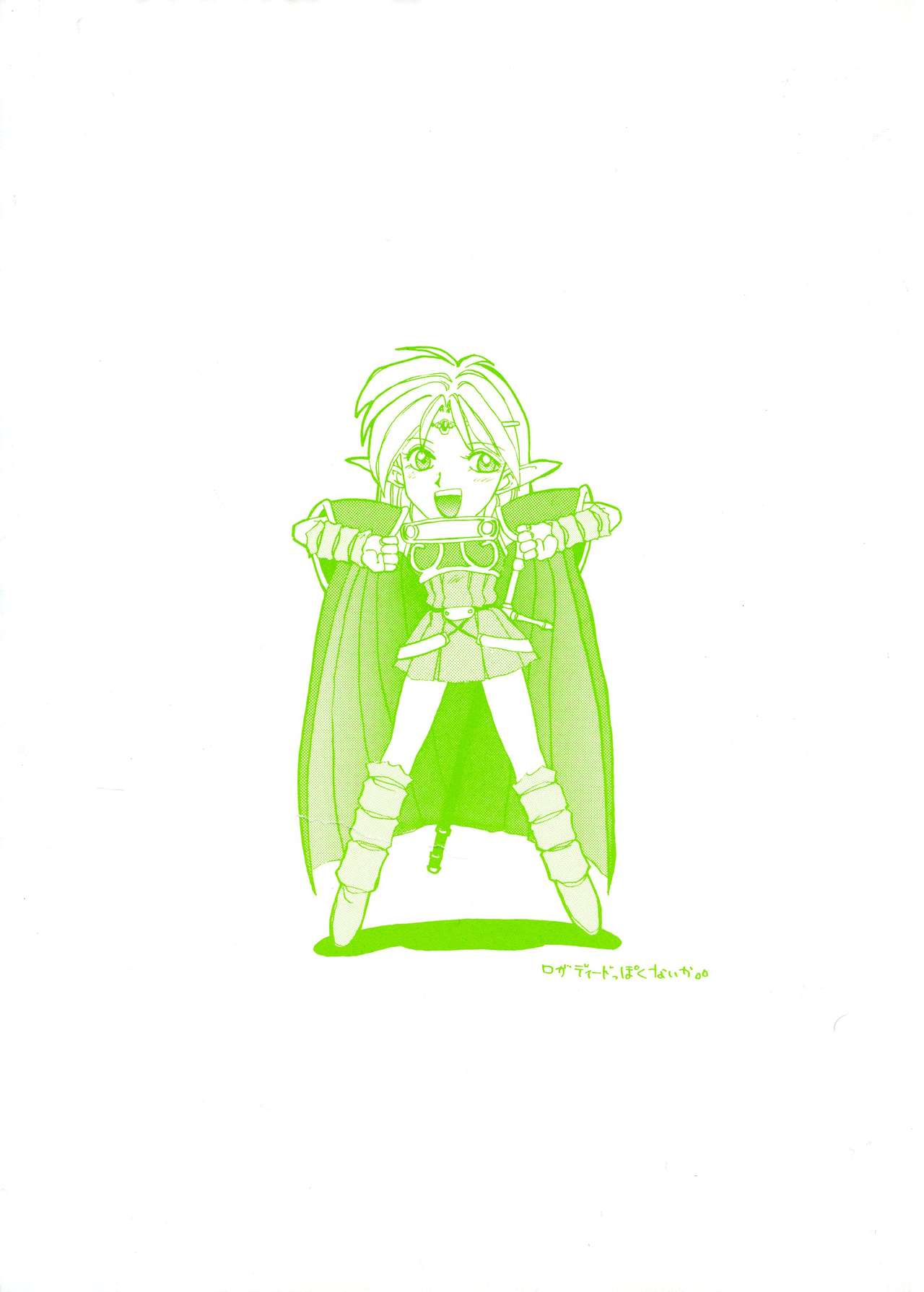 Deed ga Nobanashi re-vival page 2 full