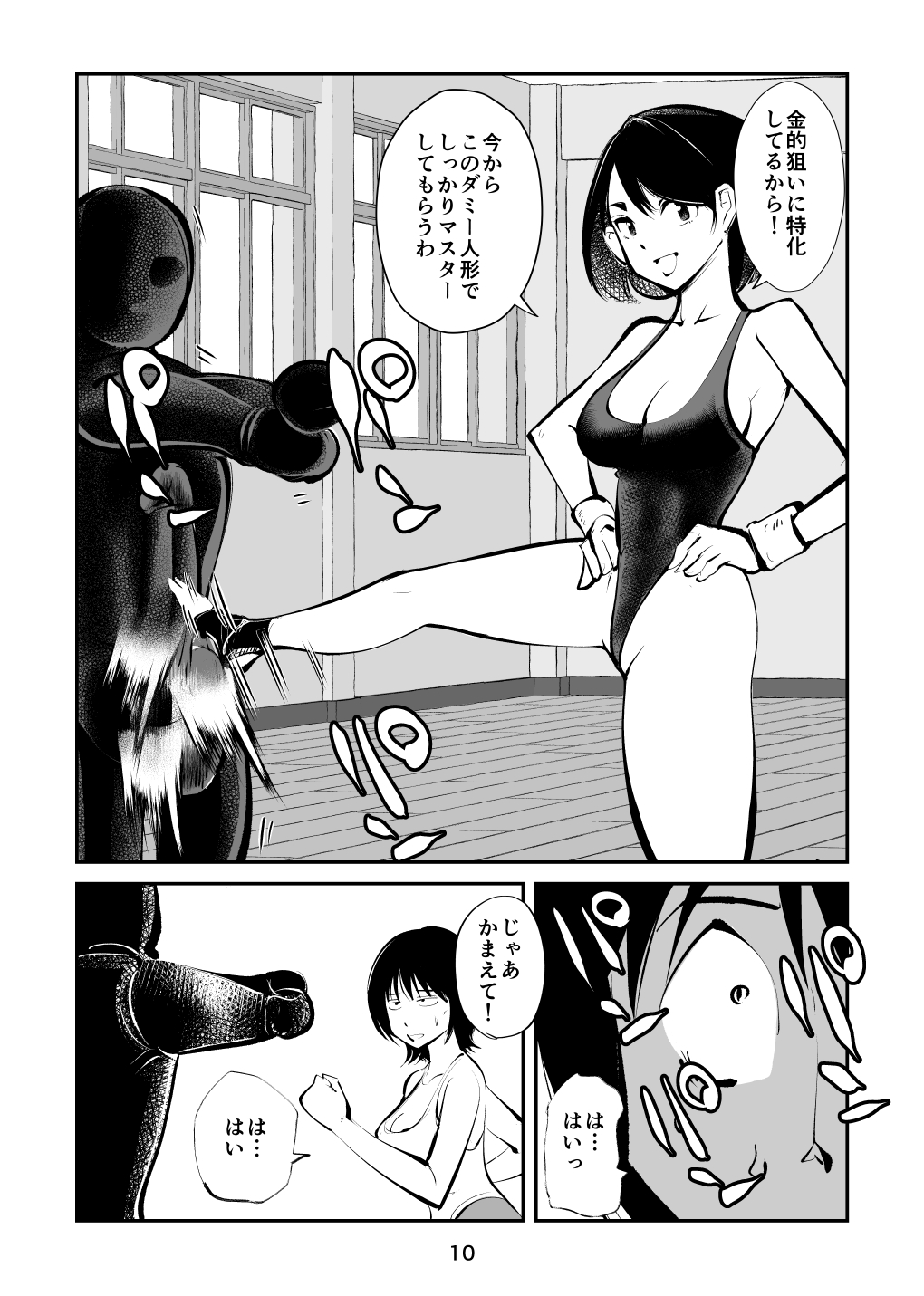 Burei Girl 4 Josou Otoko Kingyoku Seisai page 10 full
