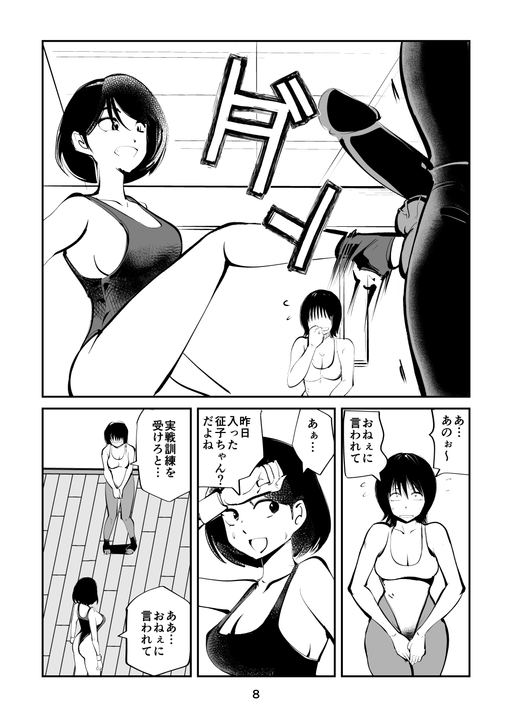 Burei Girl 4 Josou Otoko Kingyoku Seisai page 8 full