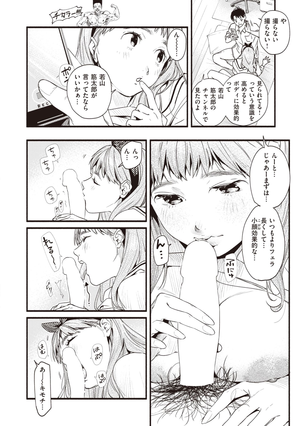 COMIC Shitsurakuten 2022-03 page 9 full