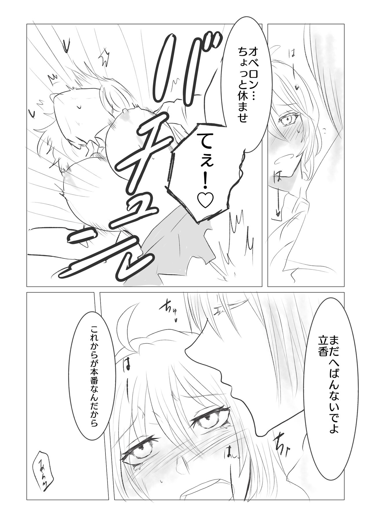 Ya tteru dake no Obe guda ♀ manga page 10 full