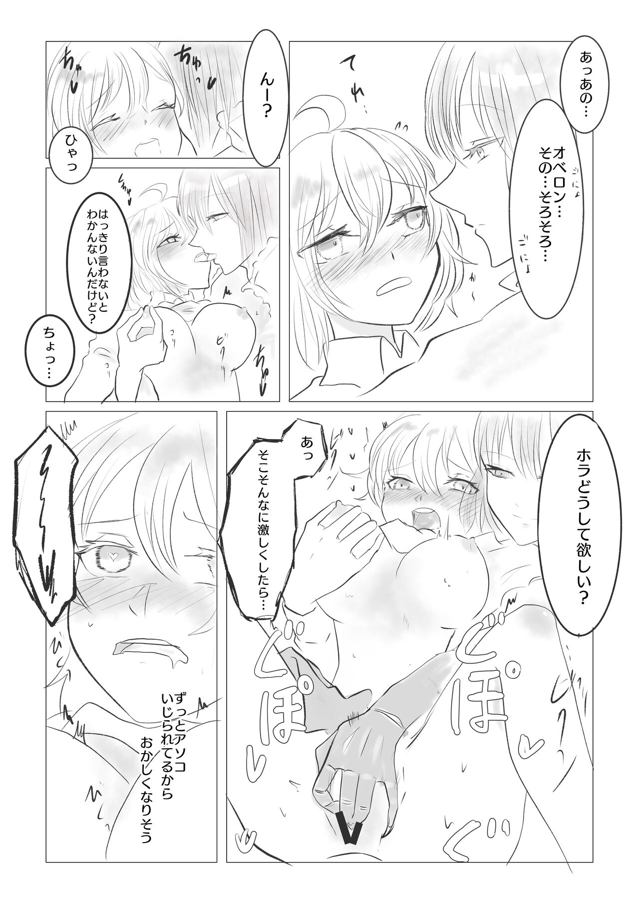 Ya tteru dake no Obe guda ♀ manga page 3 full