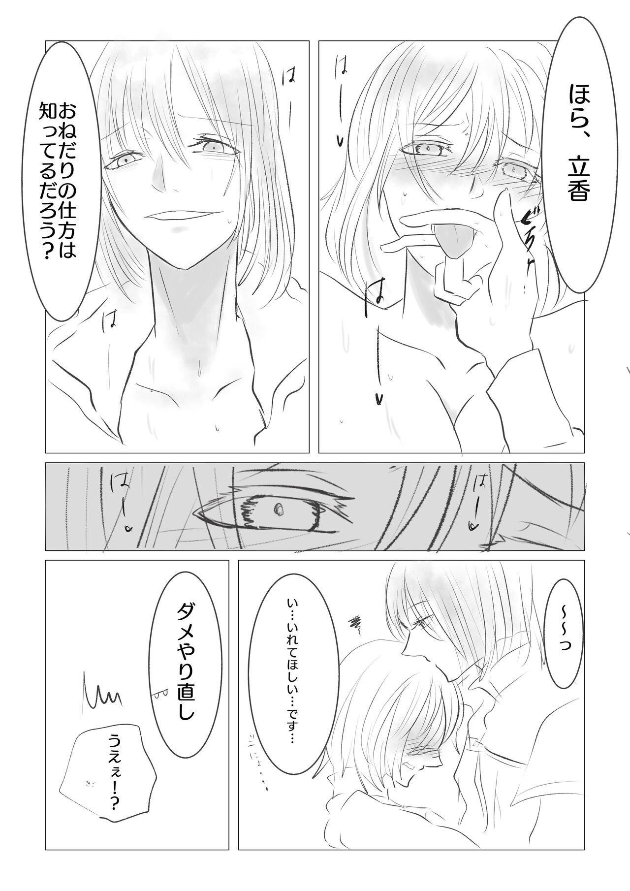 Ya tteru dake no Obe guda ♀ manga page 5 full