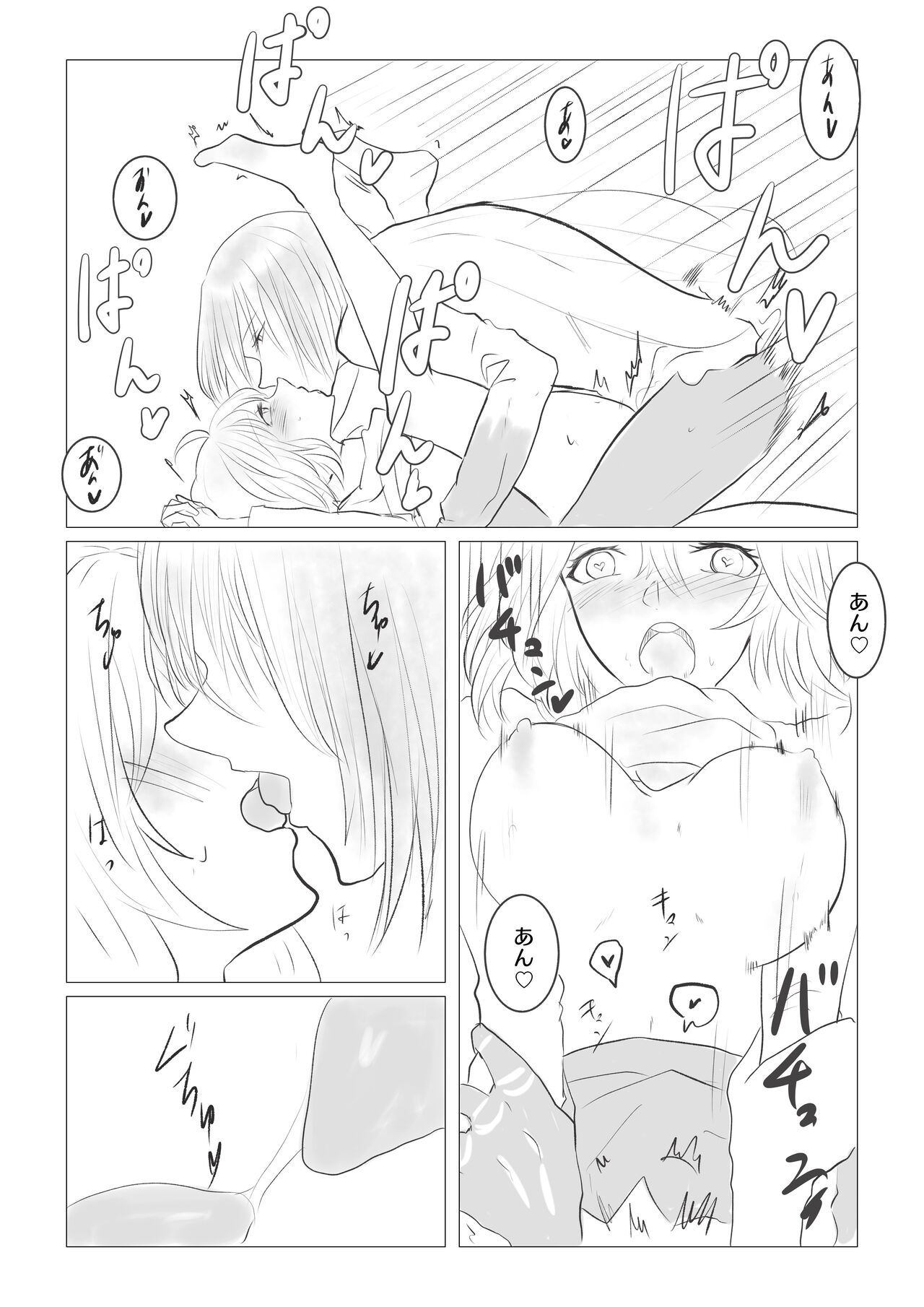 Ya tteru dake no Obe guda ♀ manga page 8 full