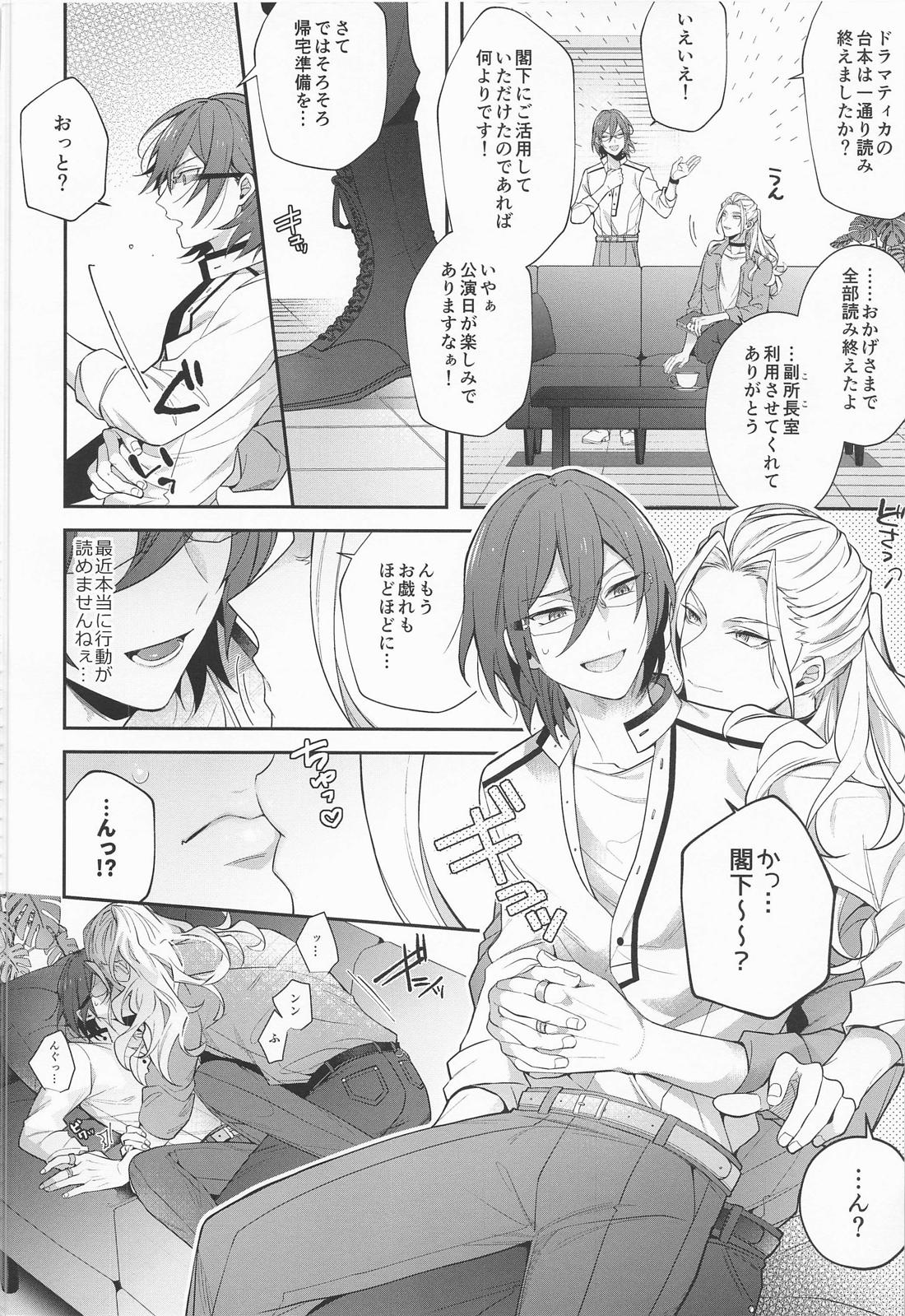 Ibara wa Watashi de Dekiteiru page 8 full