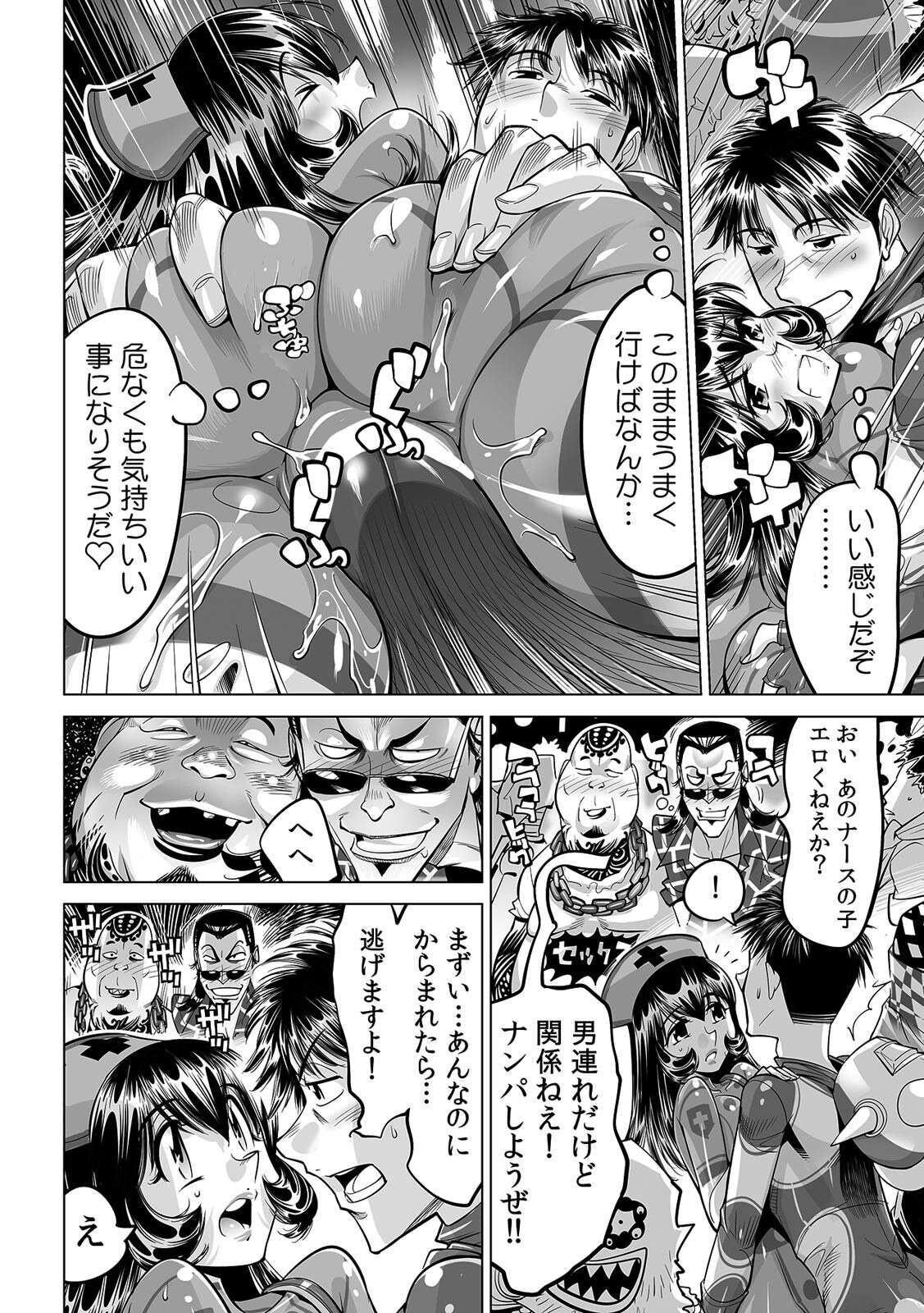 Yabai!! Hadaka de Densha ni Notchatta ~Hotondo Morodashi Body Painting~ page 3 full