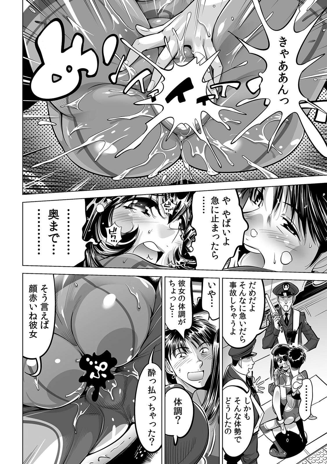 Yabai!! Hadaka de Densha ni Notchatta ~Hotondo Morodashi Body Painting~ page 7 full