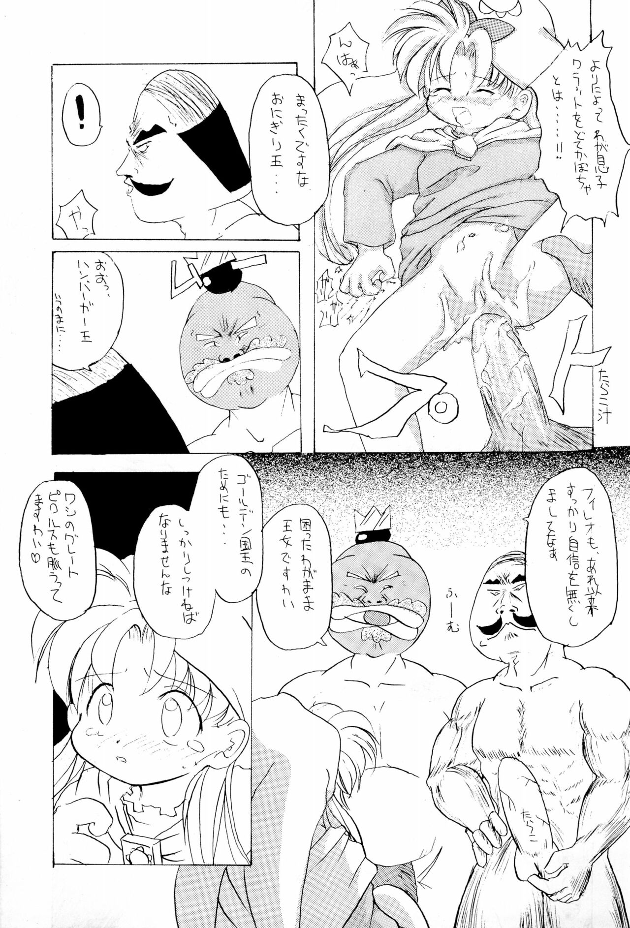 Dreamy Kingdom of Creyons page 7 full