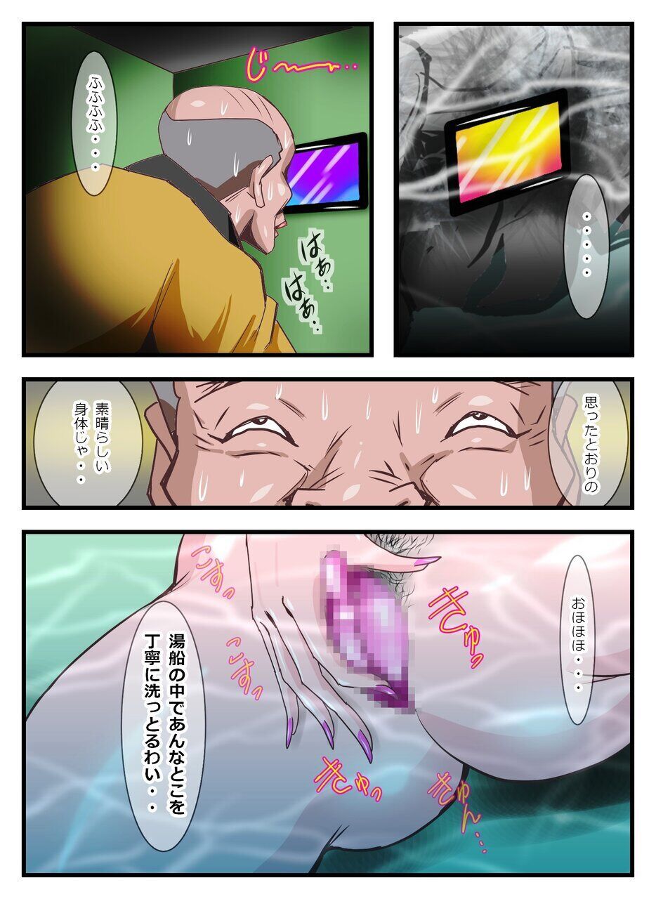 Wakiman 2 Mr. Wakishita seconded to the development department page 10 full