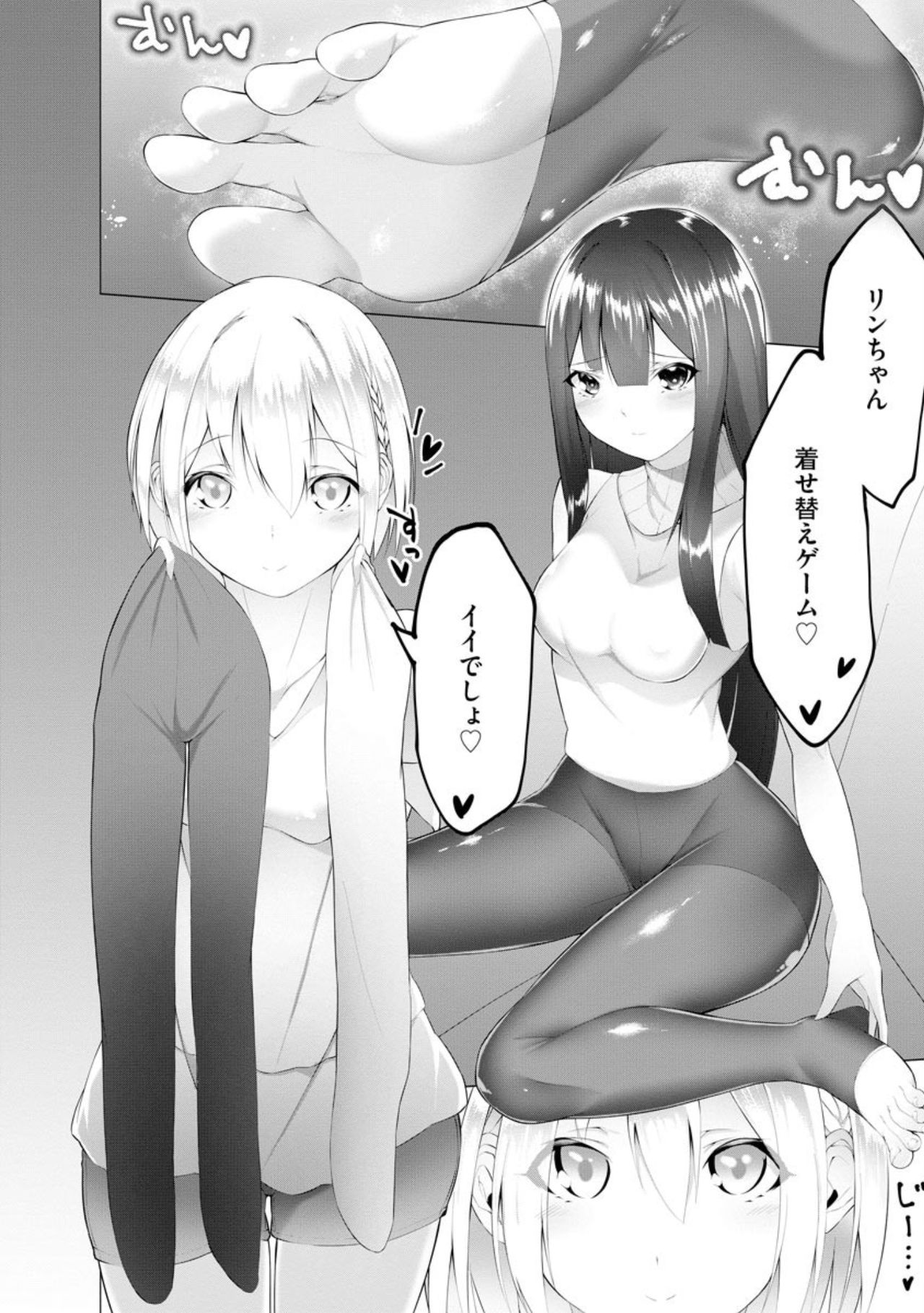 Foot Trap Ch. 6 page 2 full