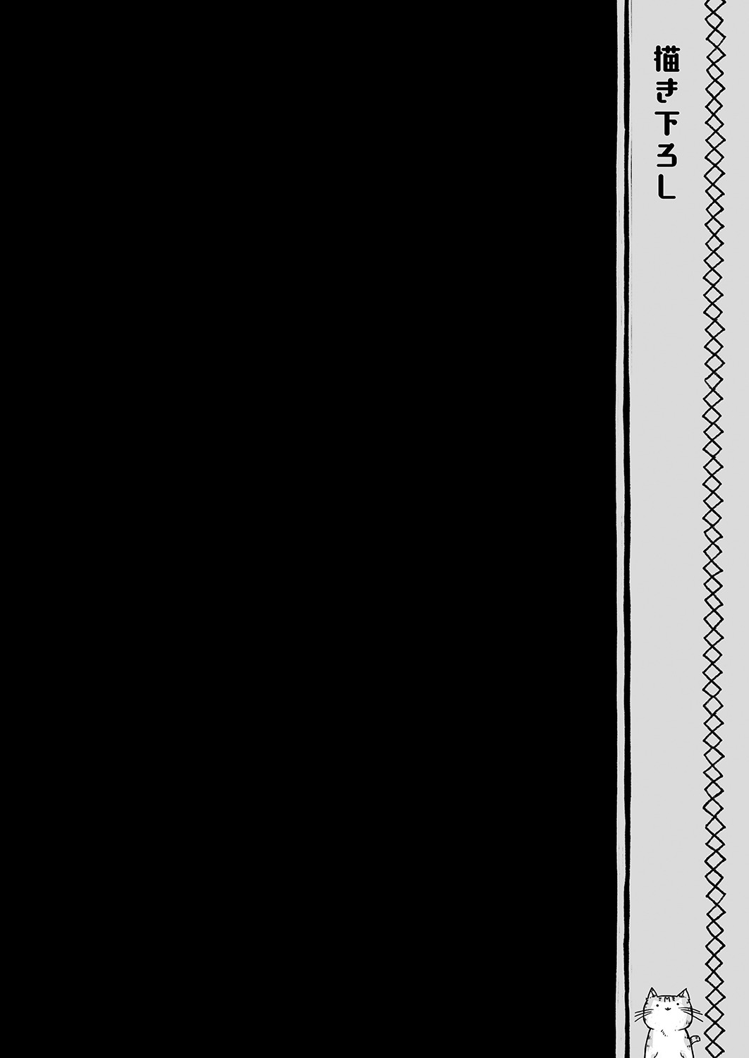 Nyancology Soushuuhen page 8 full