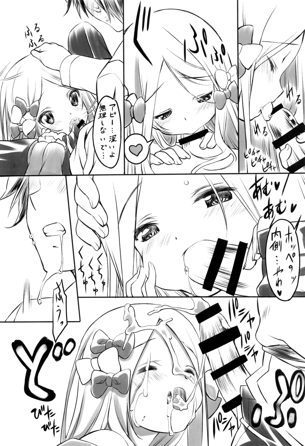 Himitsu no Oka made Nan Mile page 10 full