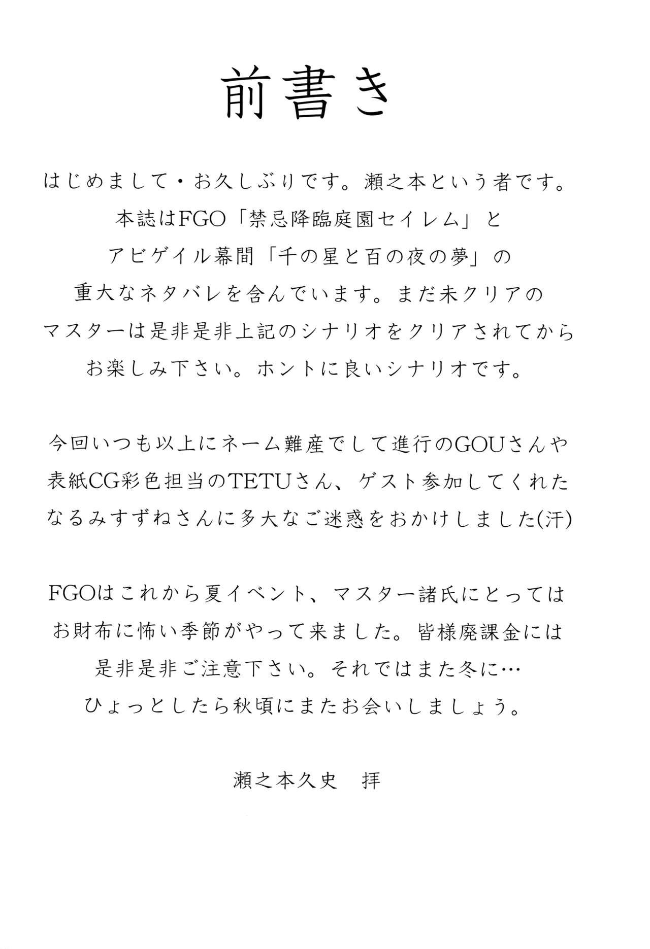 Himitsu no Oka made Nan Mile page 3 full