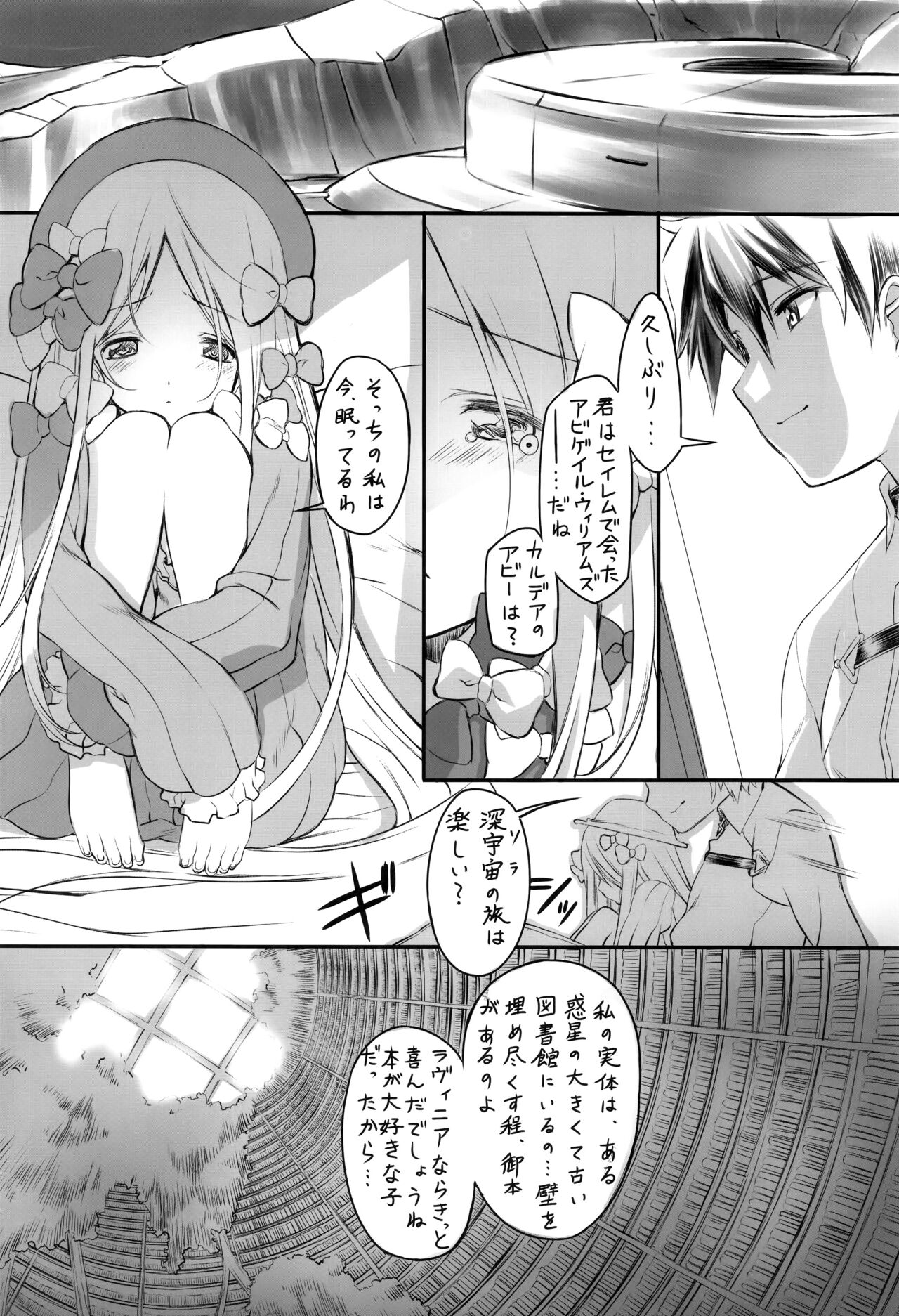 Himitsu no Oka made Nan Mile page 5 full