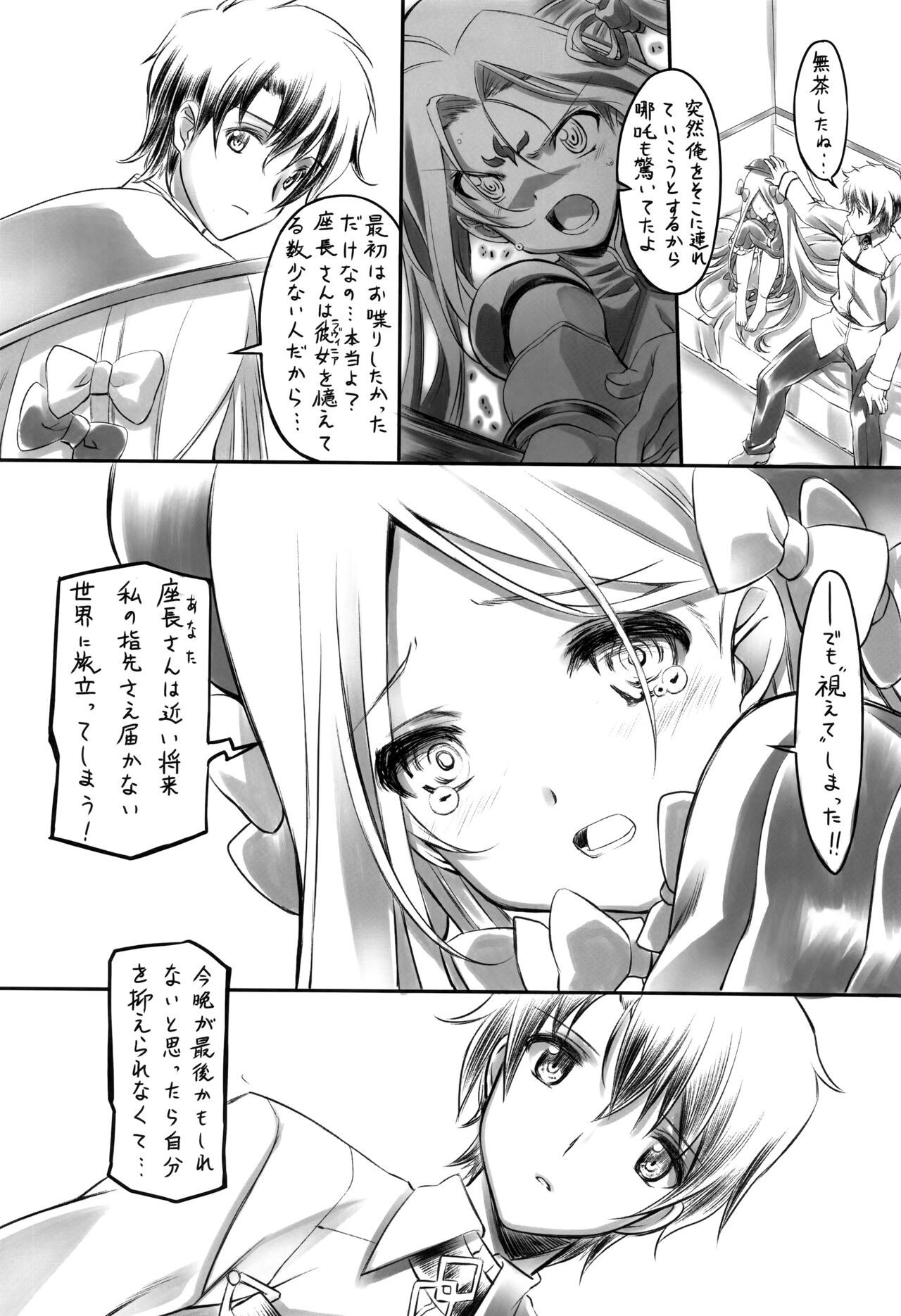 Himitsu no Oka made Nan Mile page 6 full