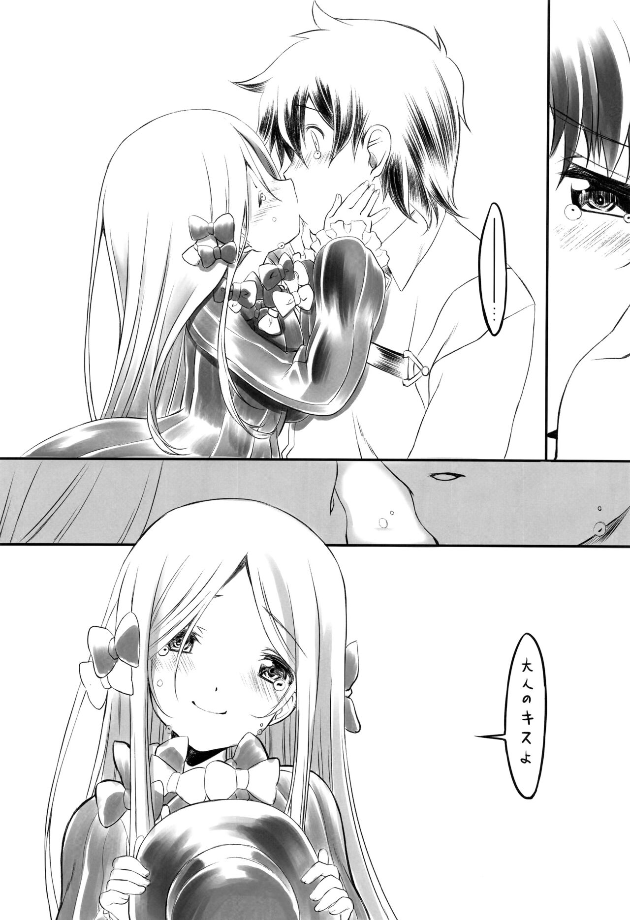 Himitsu no Oka made Nan Mile page 8 full