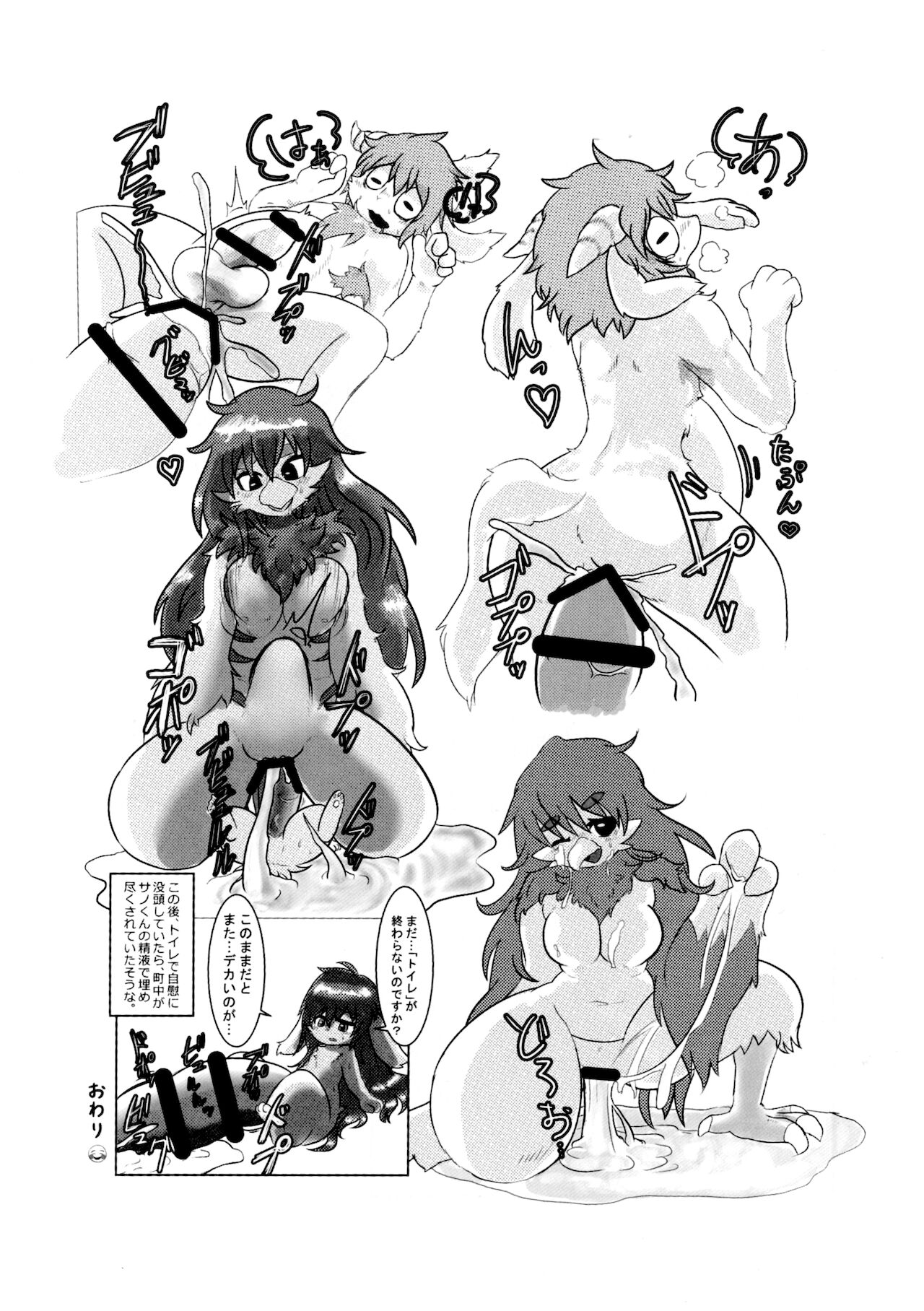 Shouwa daio kaneru page 10 full