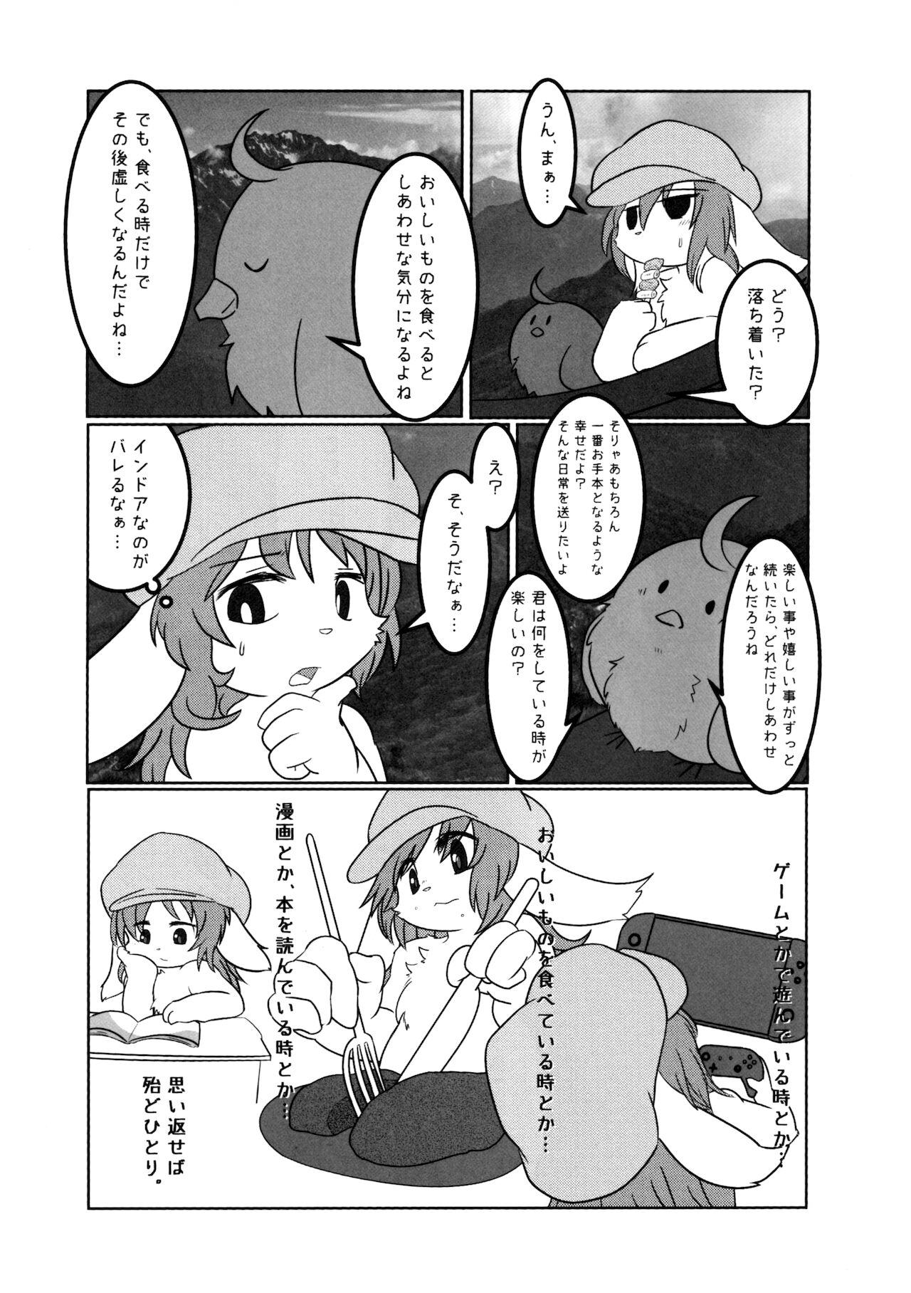 Shouwa daio kaneru page 3 full