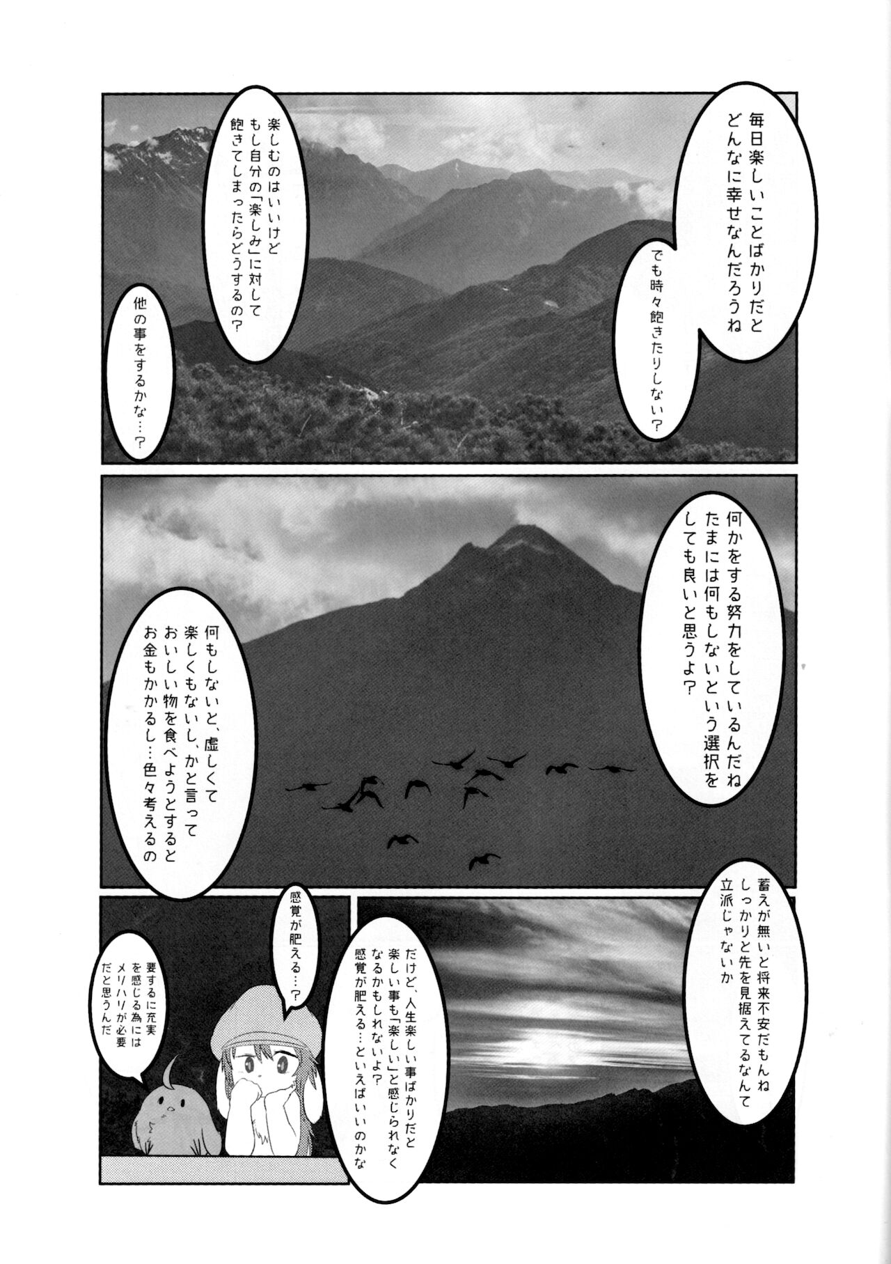 Shouwa daio kaneru page 4 full