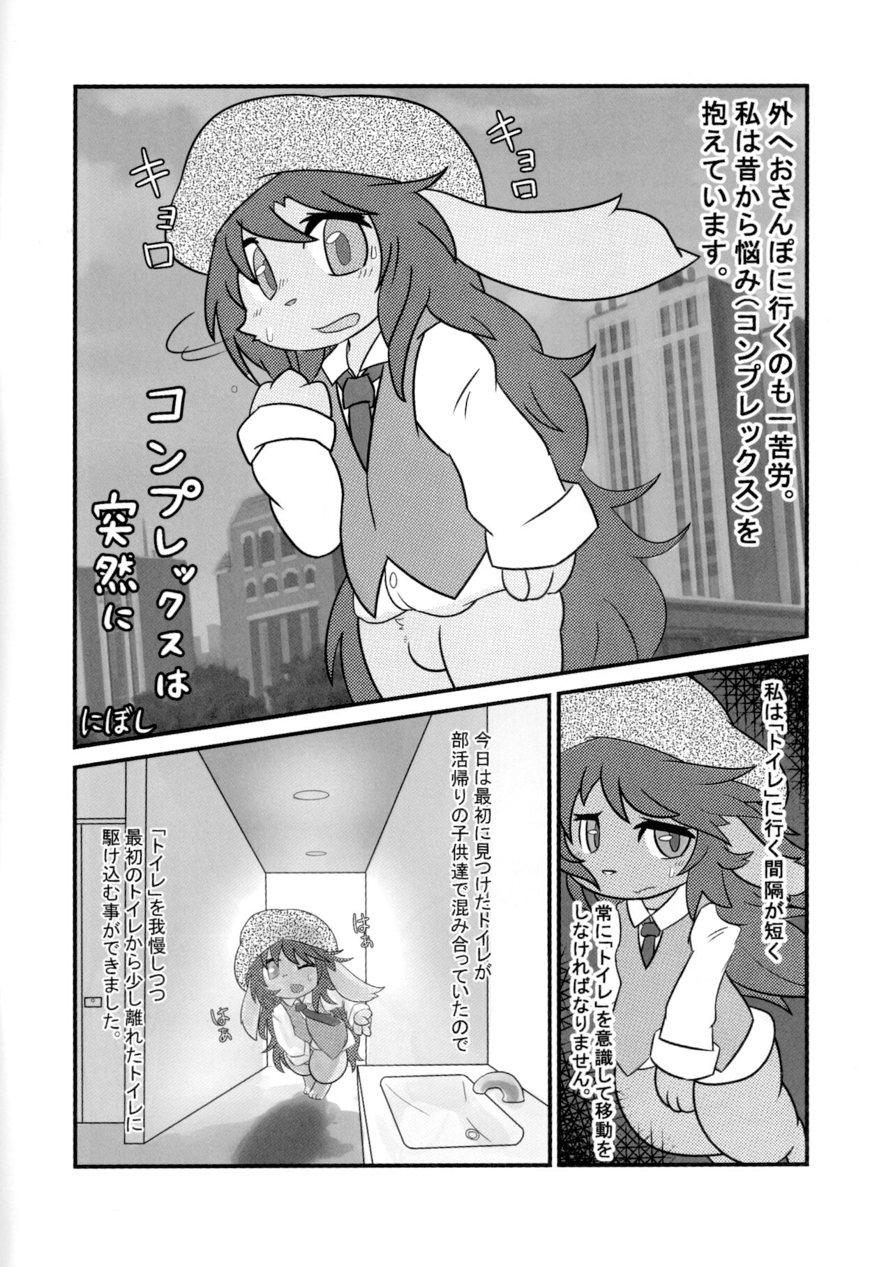 Shouwa daio kaneru page 5 full